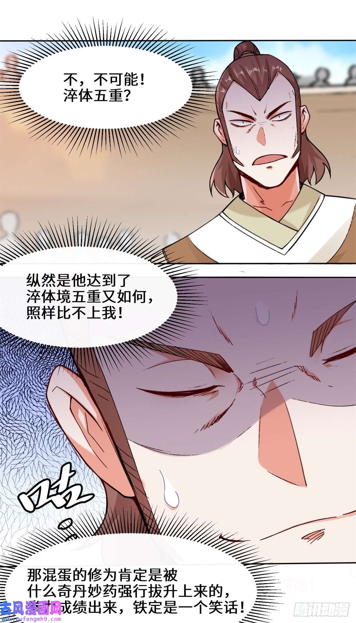 无尽吞噬13-我才不给你亲