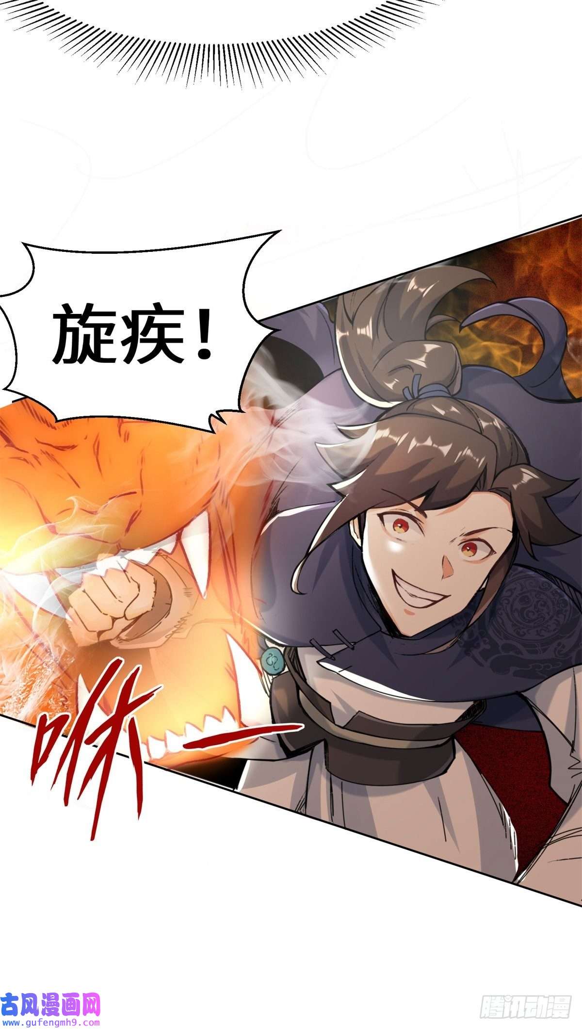 无尽吞噬13-我才不给你亲