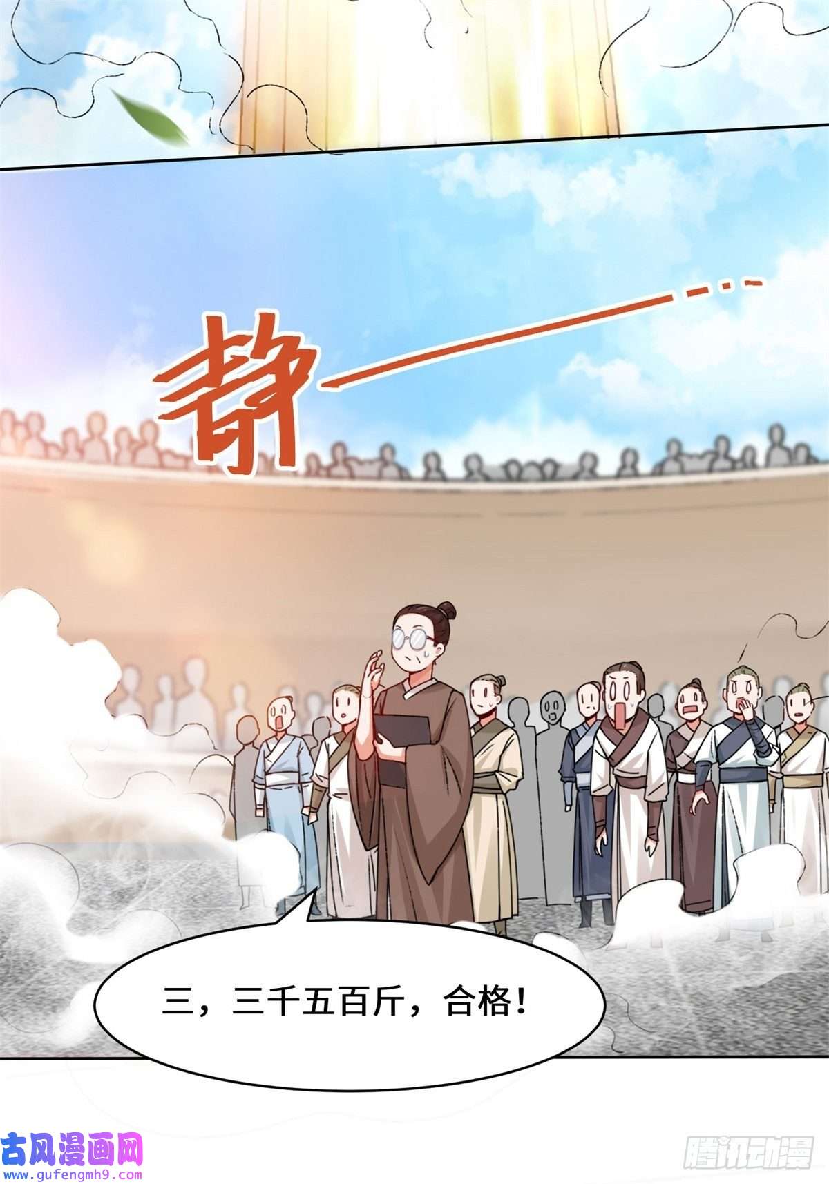 无尽吞噬13-我才不给你亲