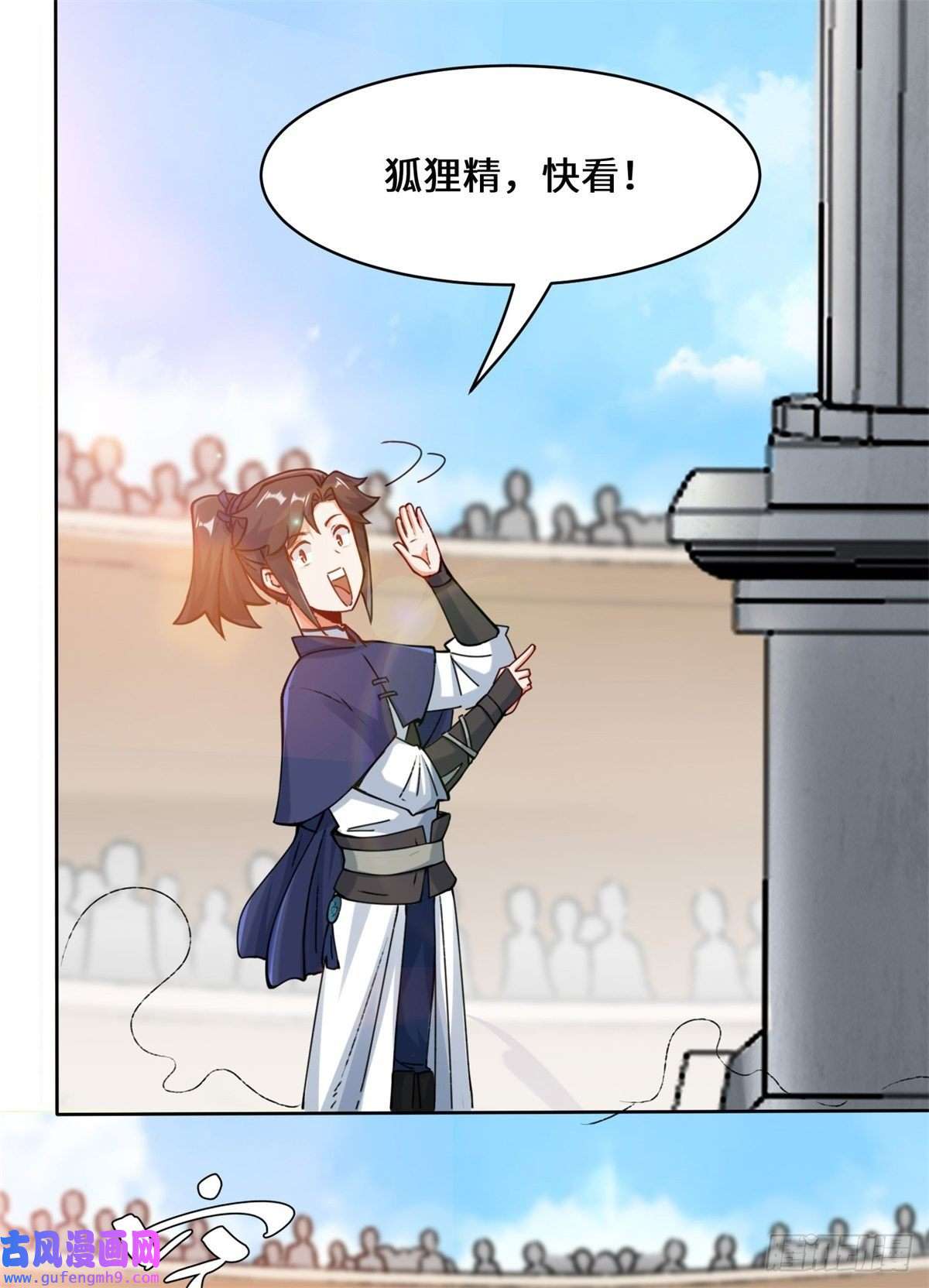 无尽吞噬13-我才不给你亲