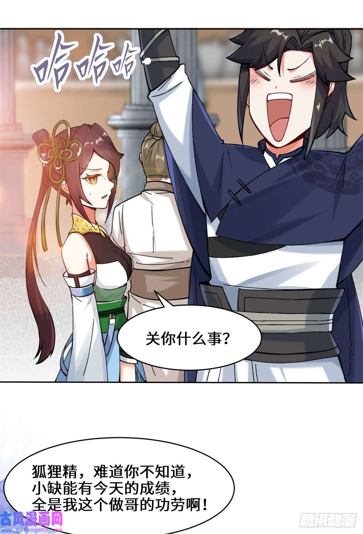 无尽吞噬13-我才不给你亲