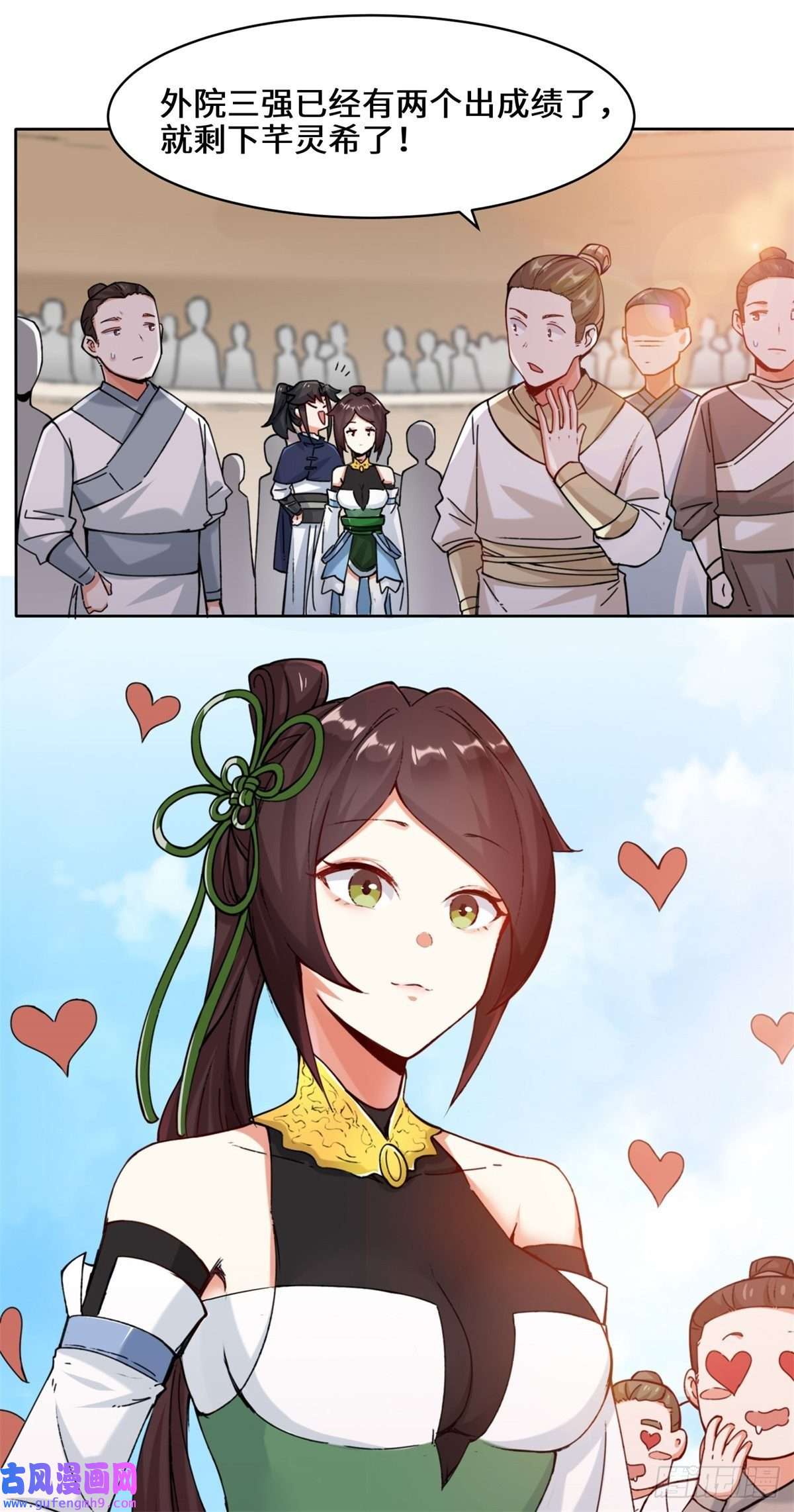 无尽吞噬13-我才不给你亲