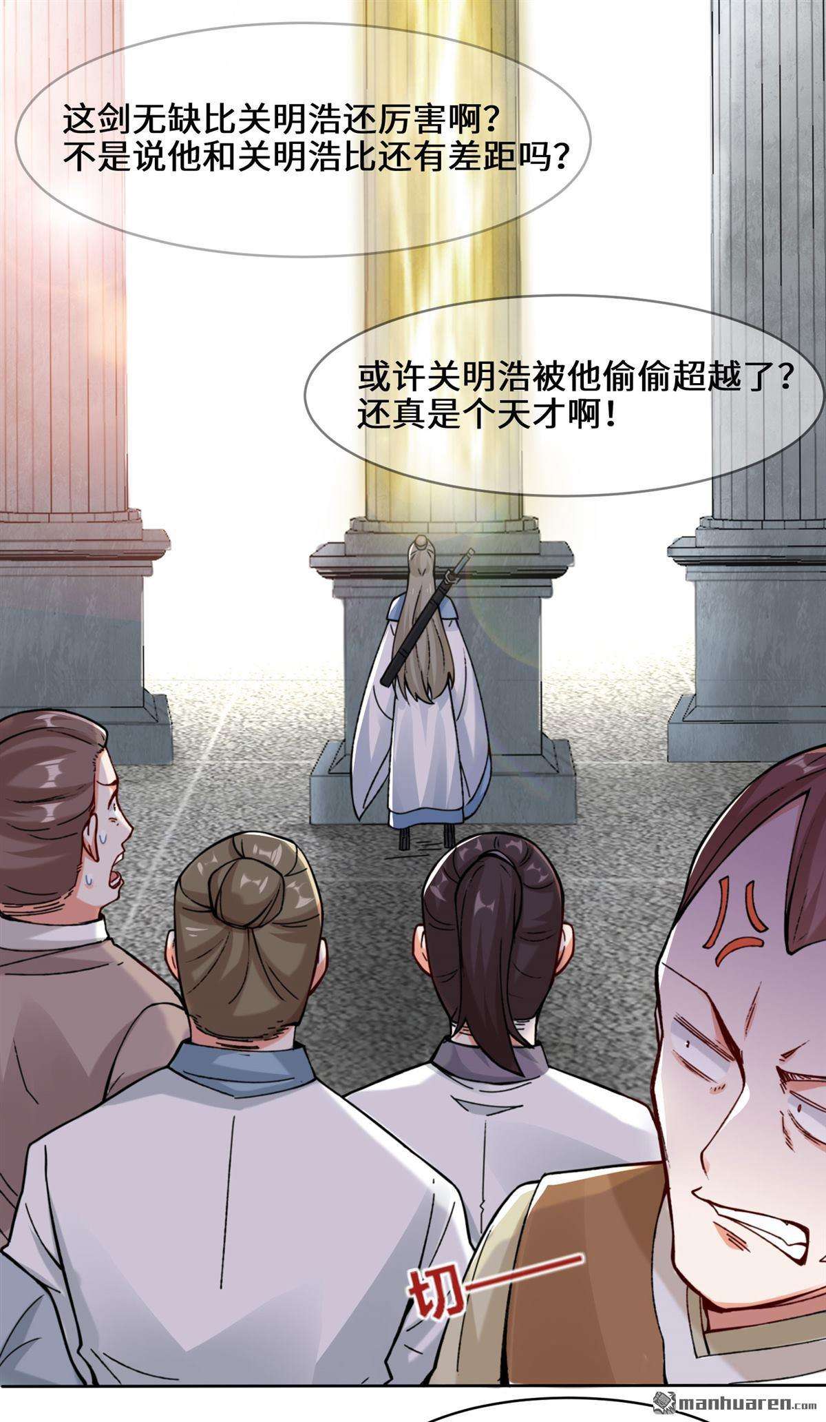 无尽吞噬第13话 我才不给你亲