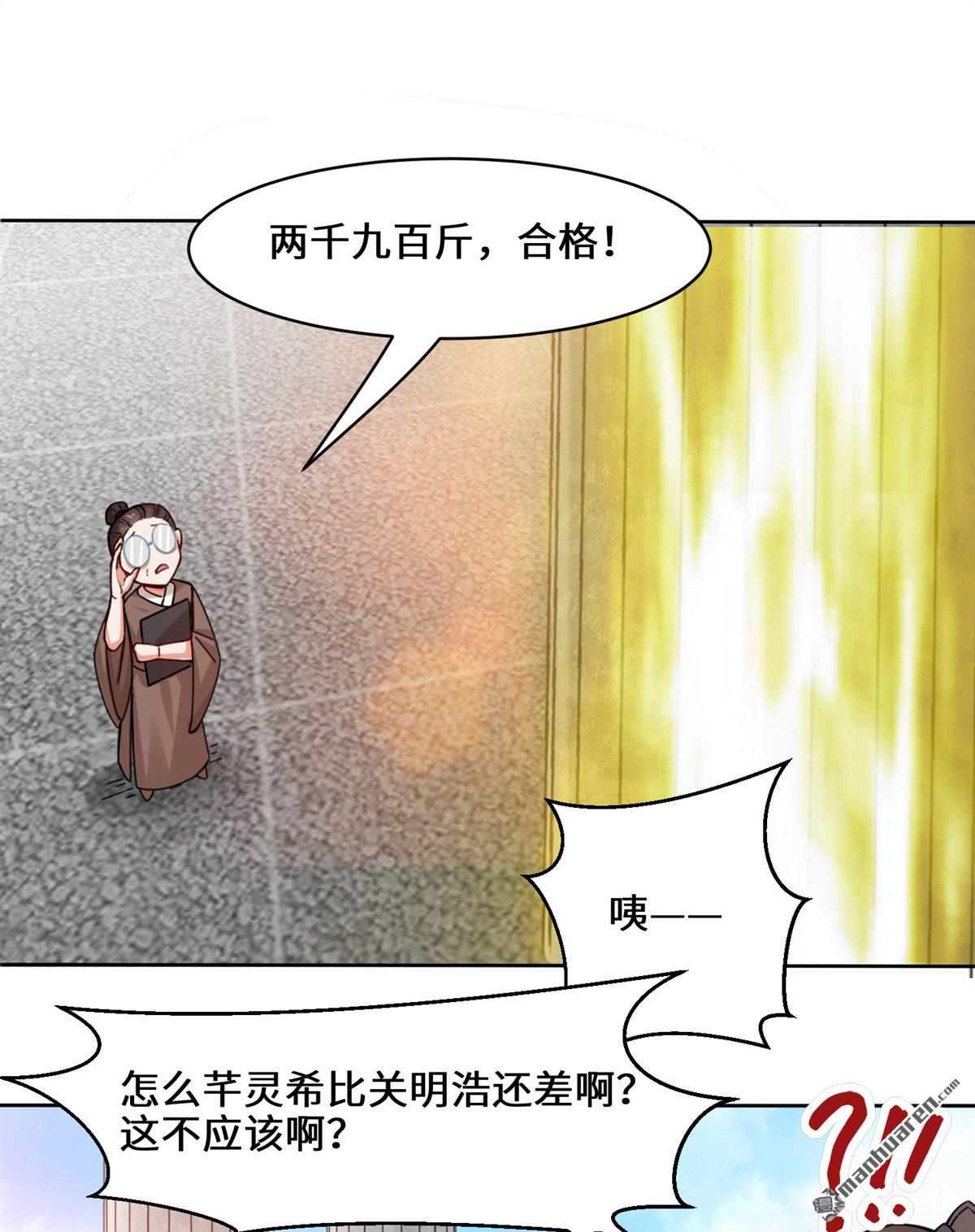 无尽吞噬第13话 我才不给你亲