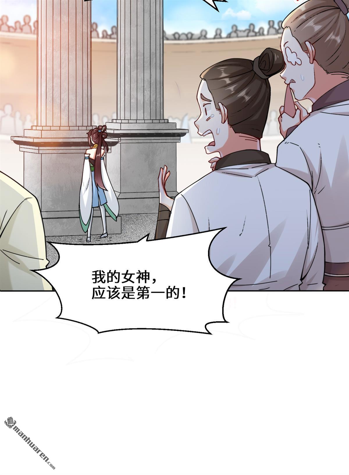 无尽吞噬第13话 我才不给你亲