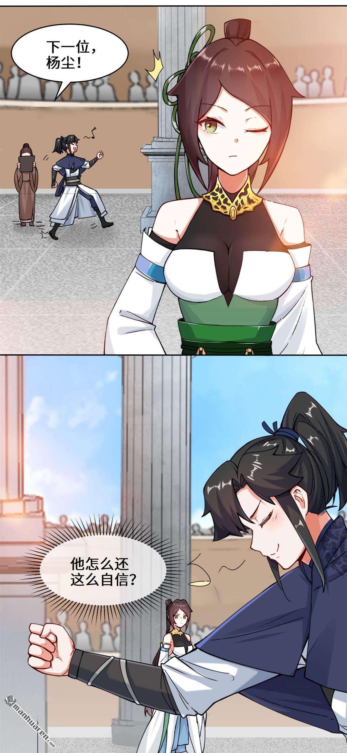 无尽吞噬第13话 我才不给你亲