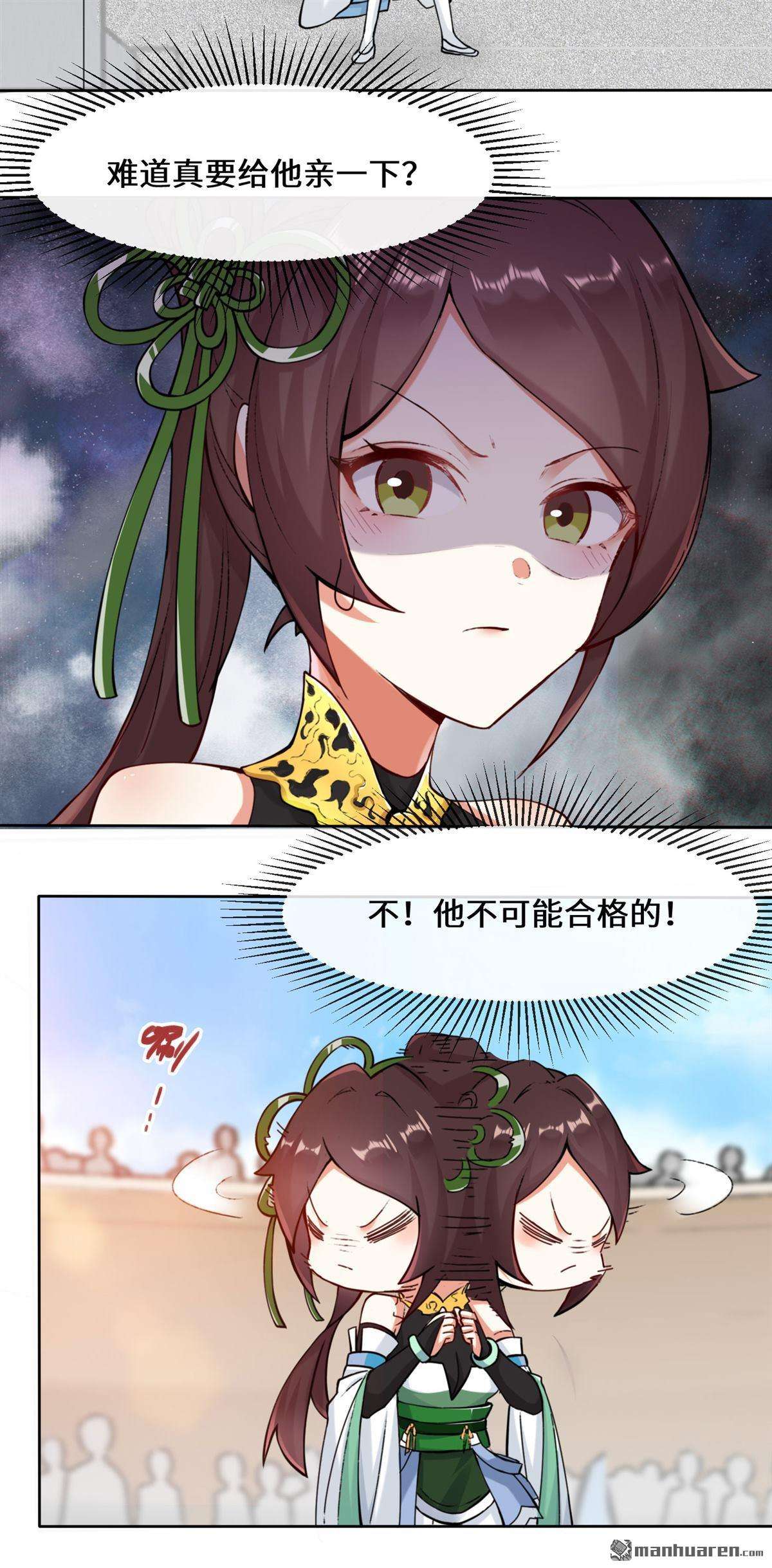 无尽吞噬第13话 我才不给你亲