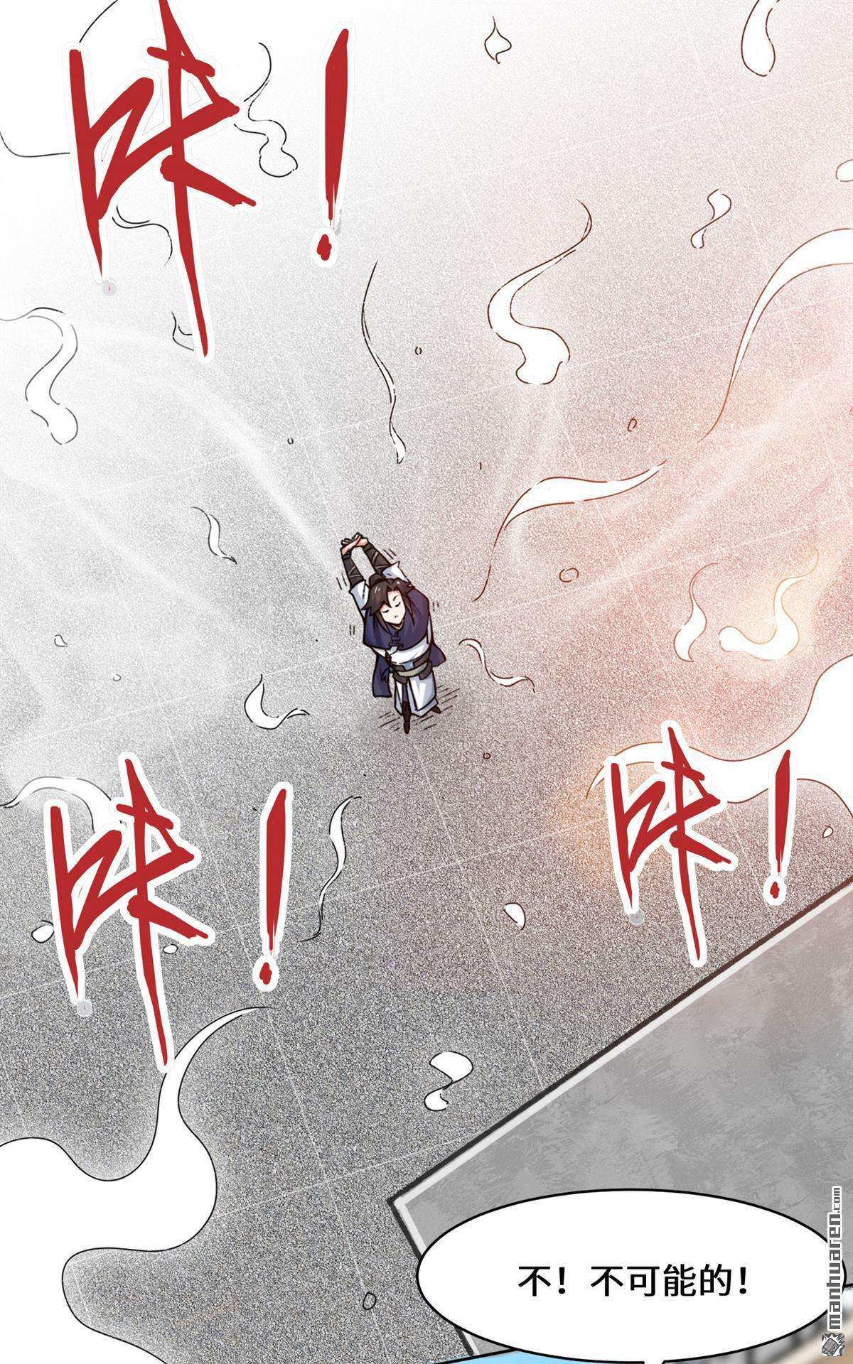 无尽吞噬第13话 我才不给你亲