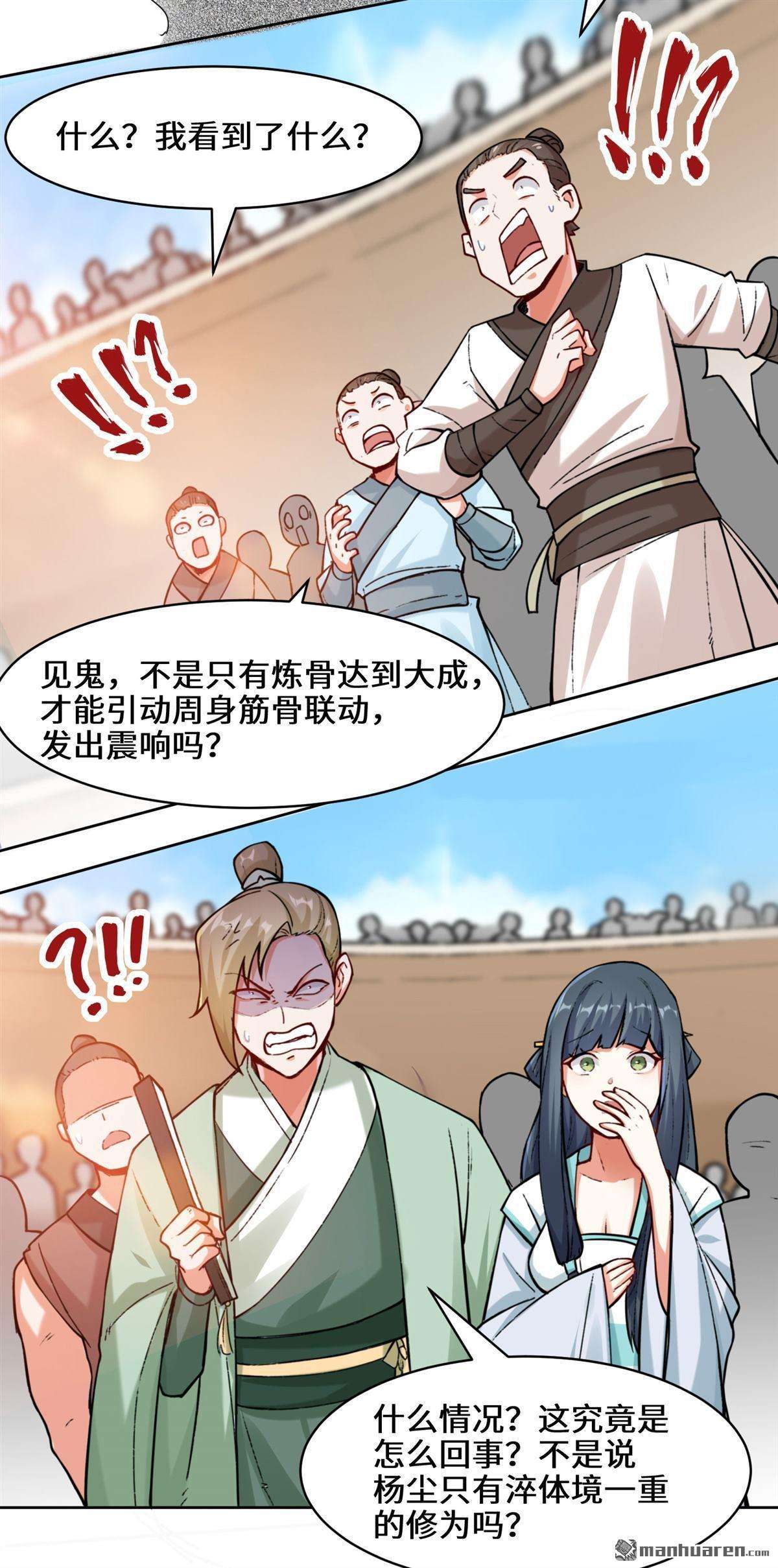 无尽吞噬第13话 我才不给你亲