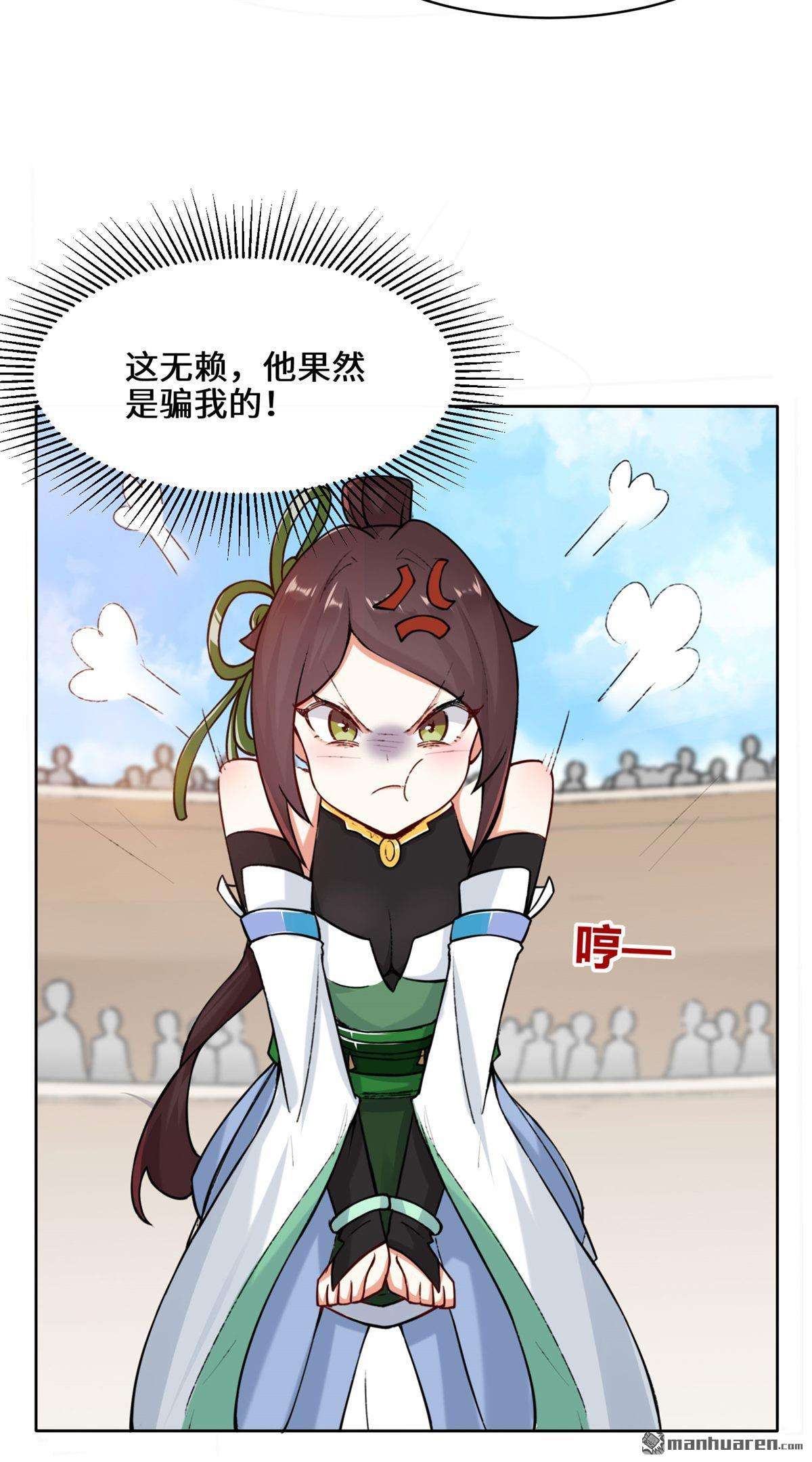 无尽吞噬第13话 我才不给你亲