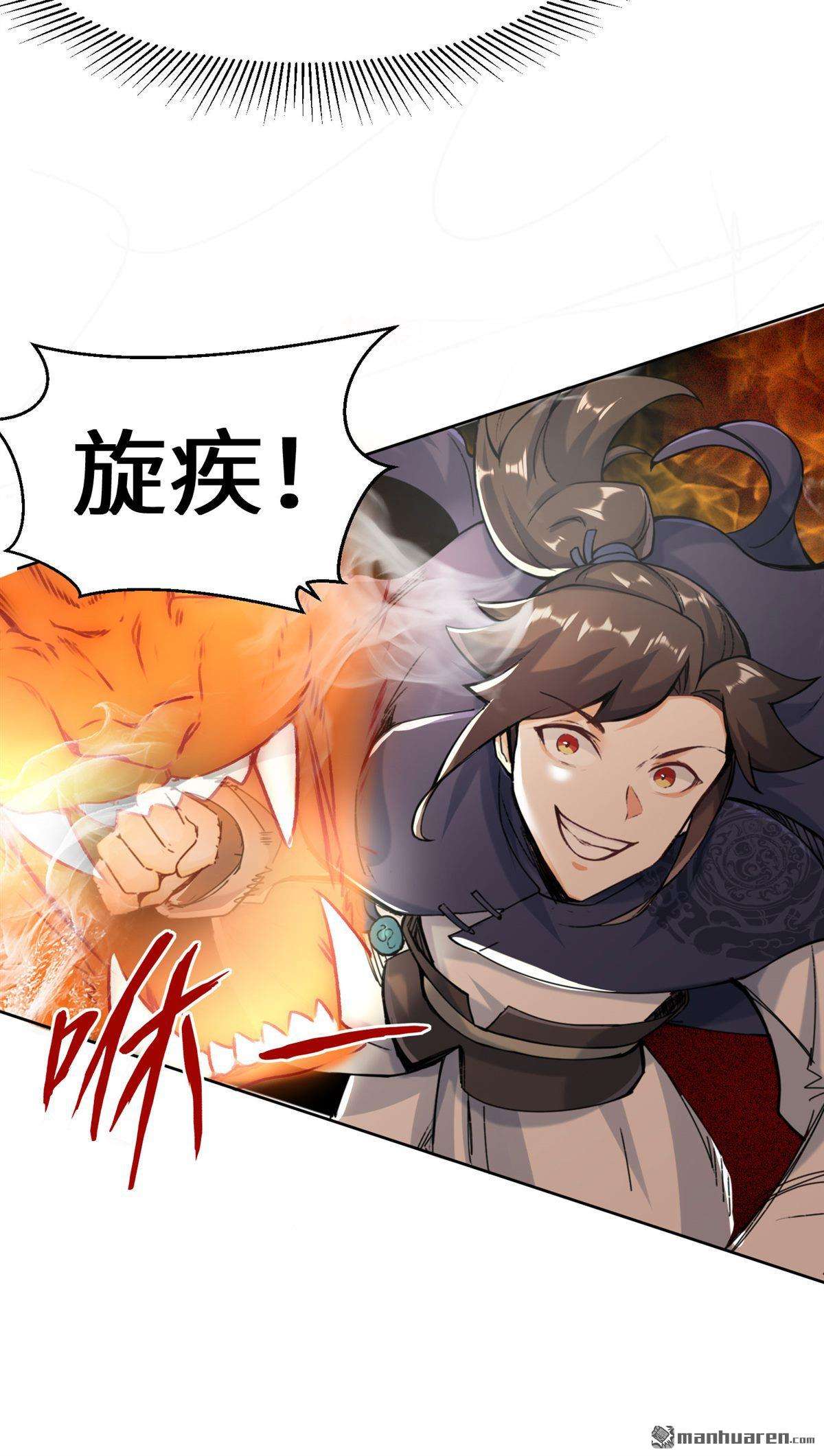 无尽吞噬第13话 我才不给你亲