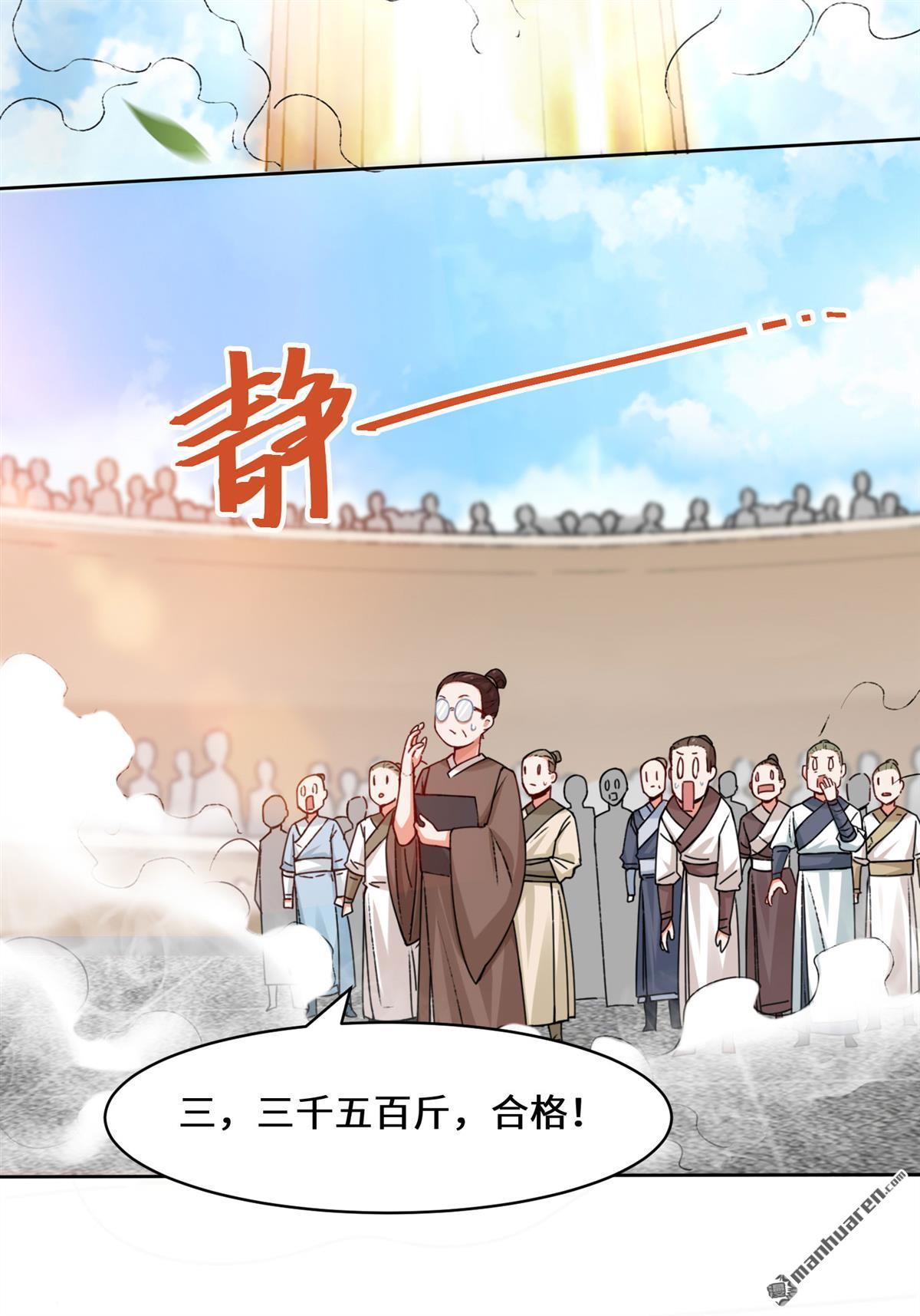 无尽吞噬第13话 我才不给你亲