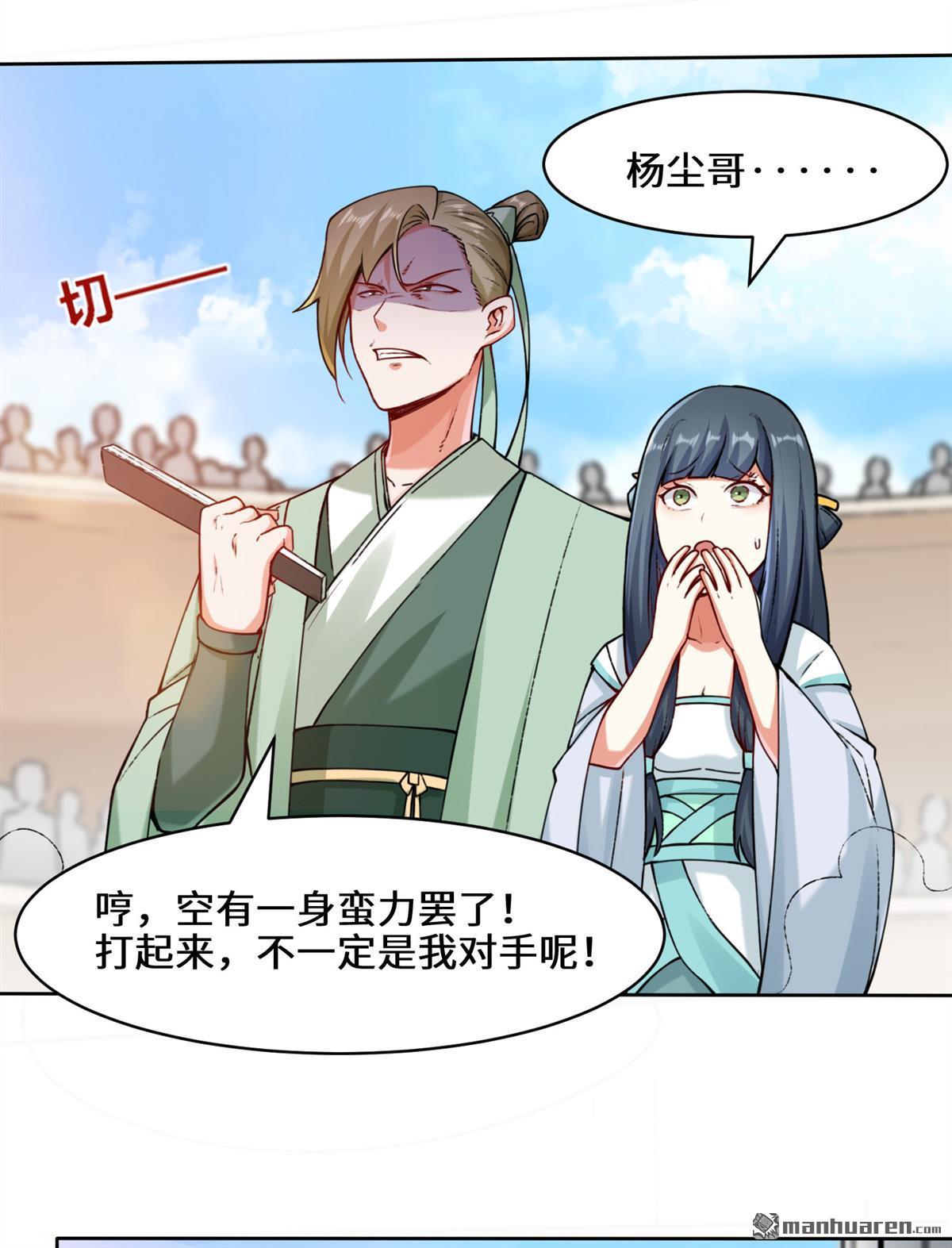 无尽吞噬第13话 我才不给你亲