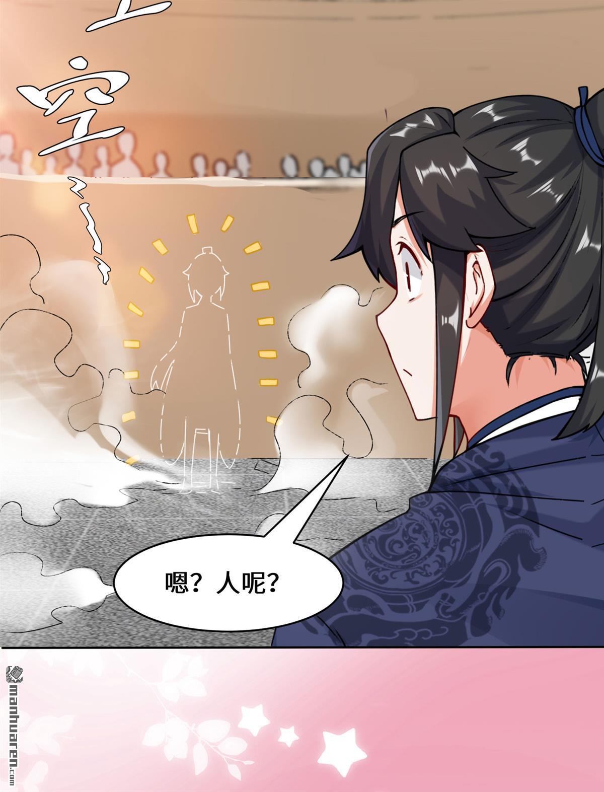 无尽吞噬第13话 我才不给你亲