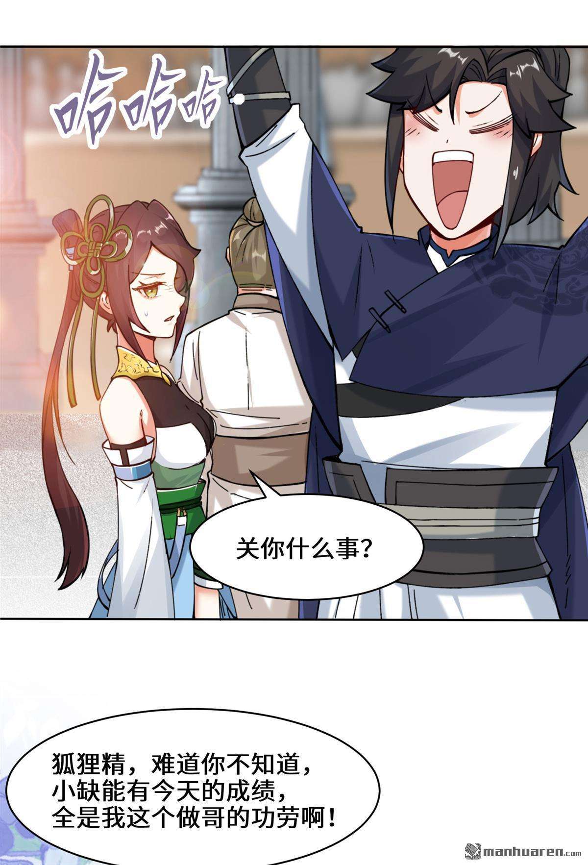 无尽吞噬第13话 我才不给你亲