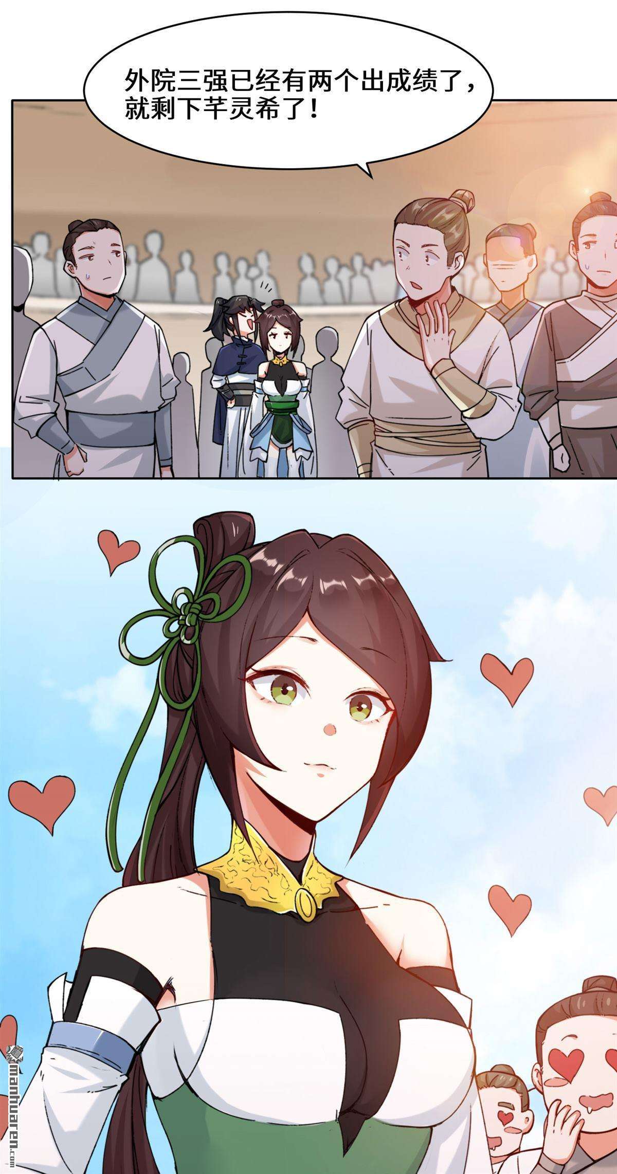 无尽吞噬第13话 我才不给你亲