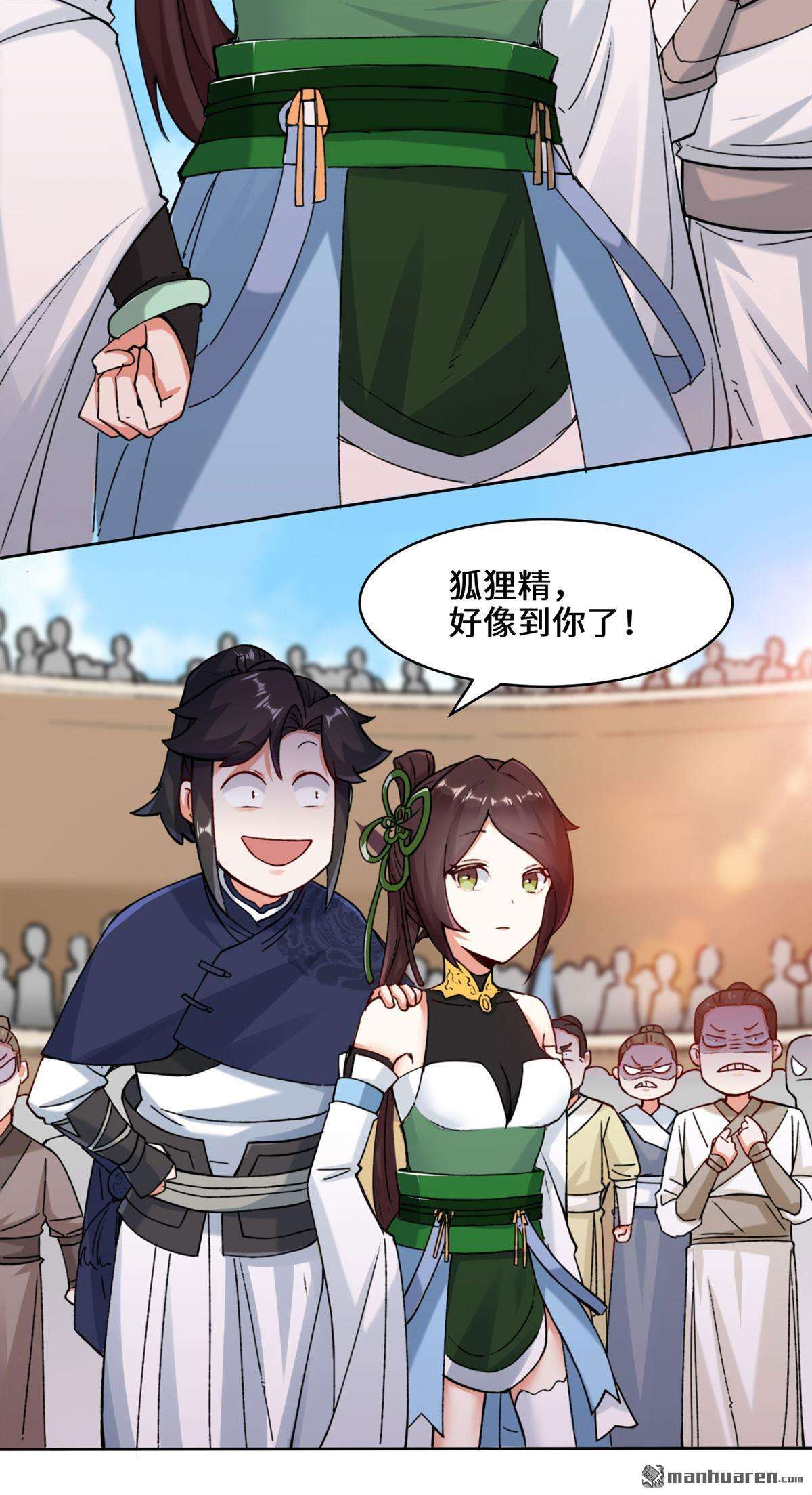 无尽吞噬第13话 我才不给你亲