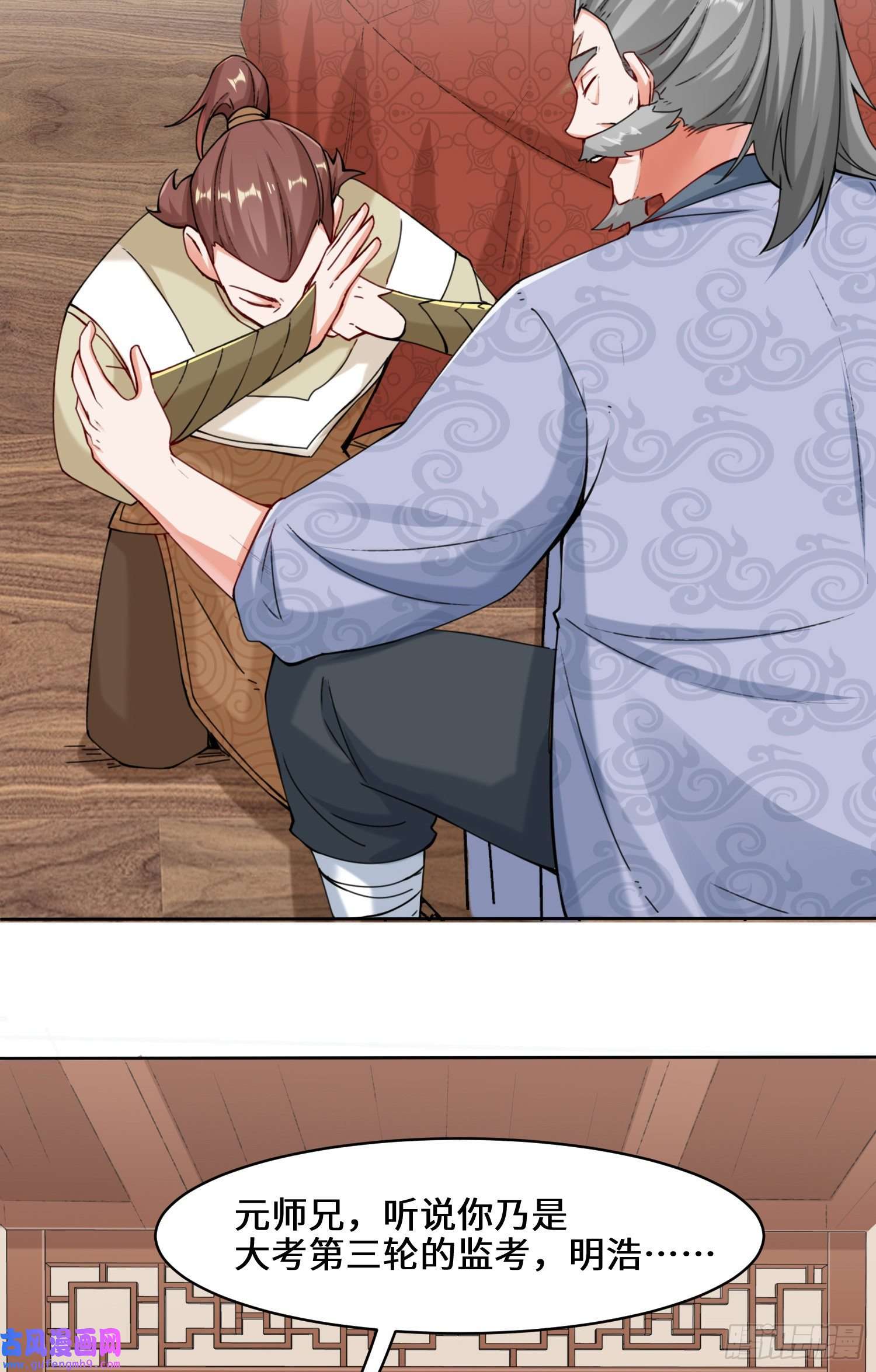 无尽吞噬14-走后门