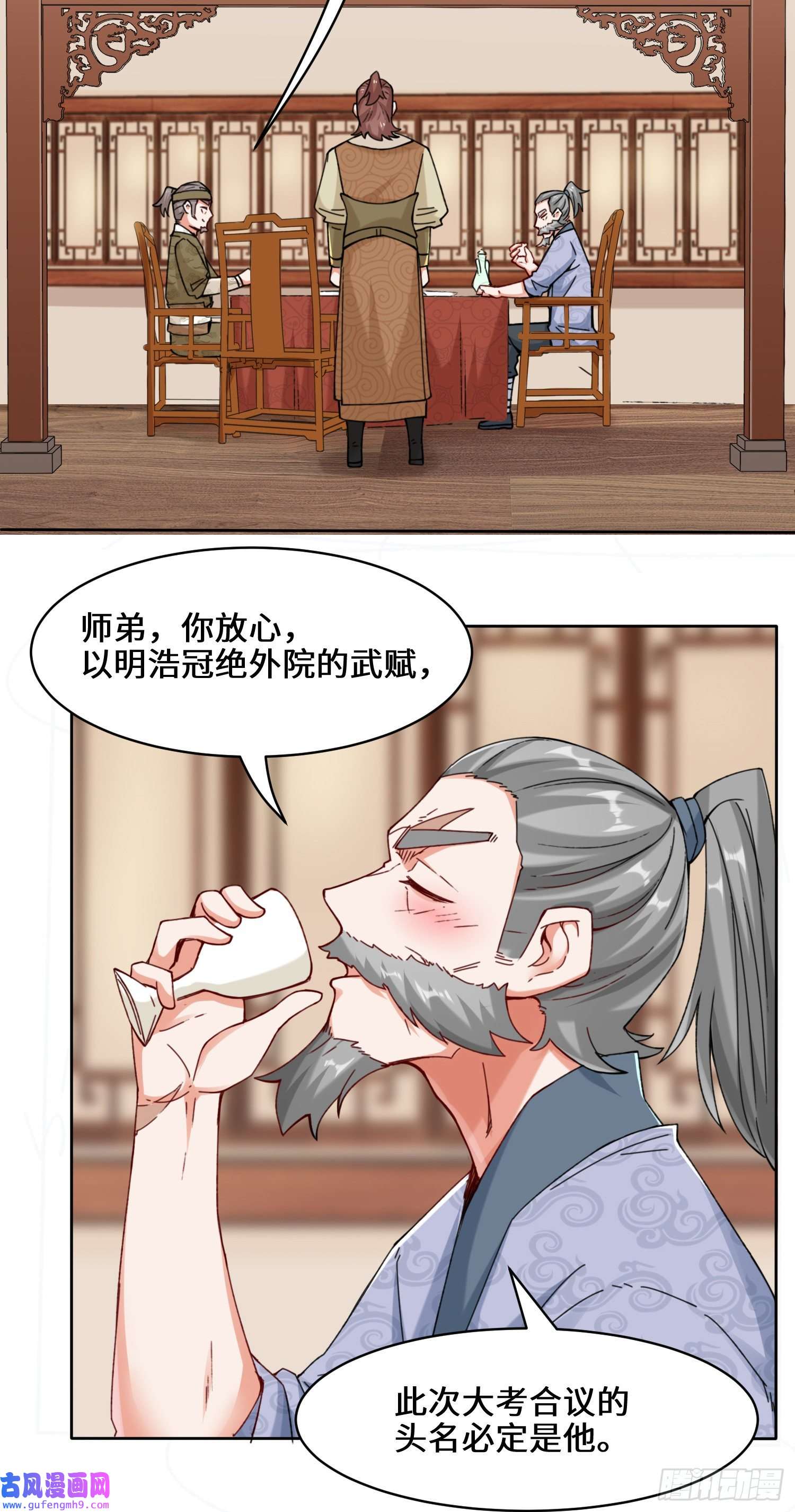 无尽吞噬14-走后门