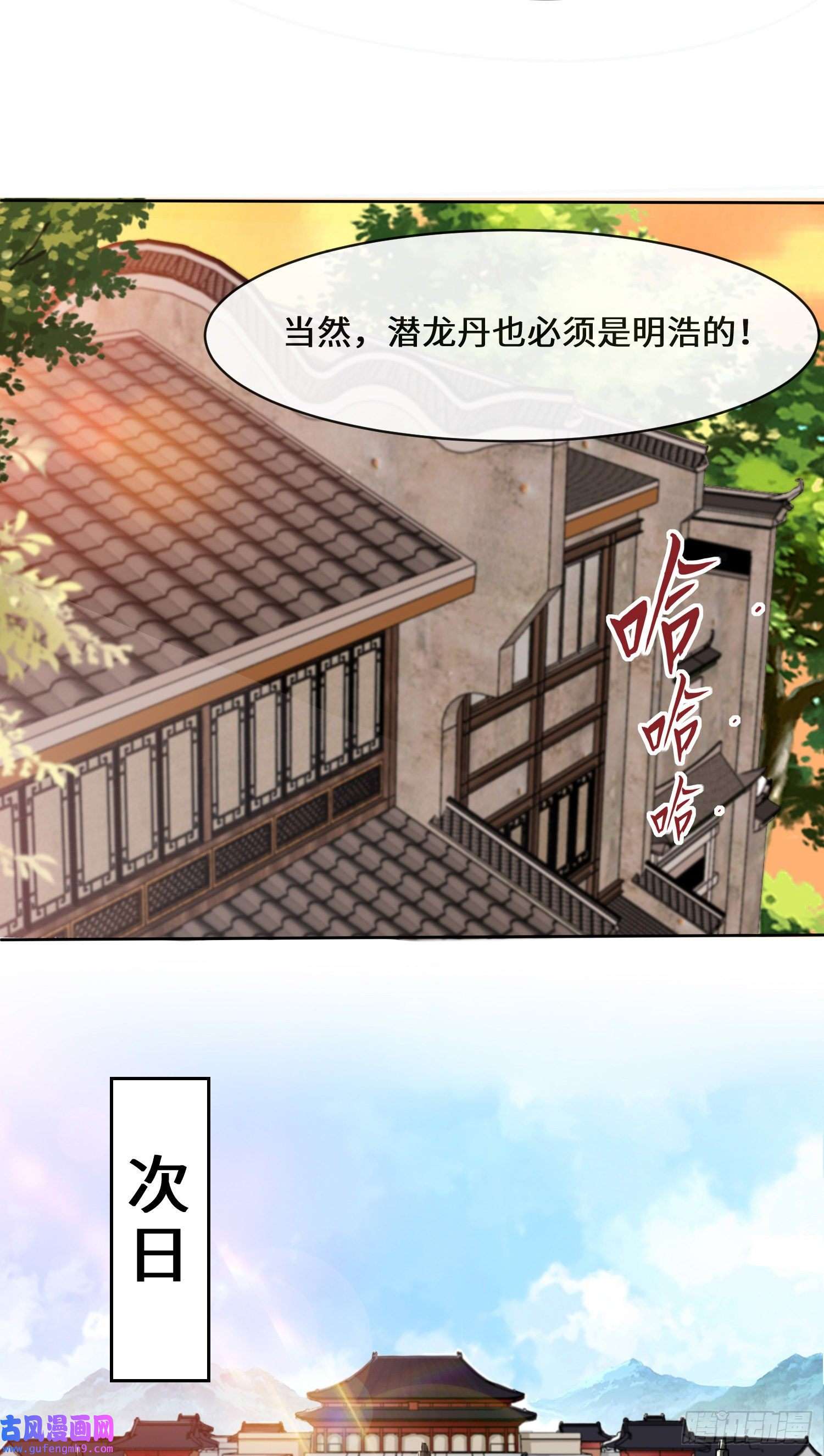 无尽吞噬14-走后门