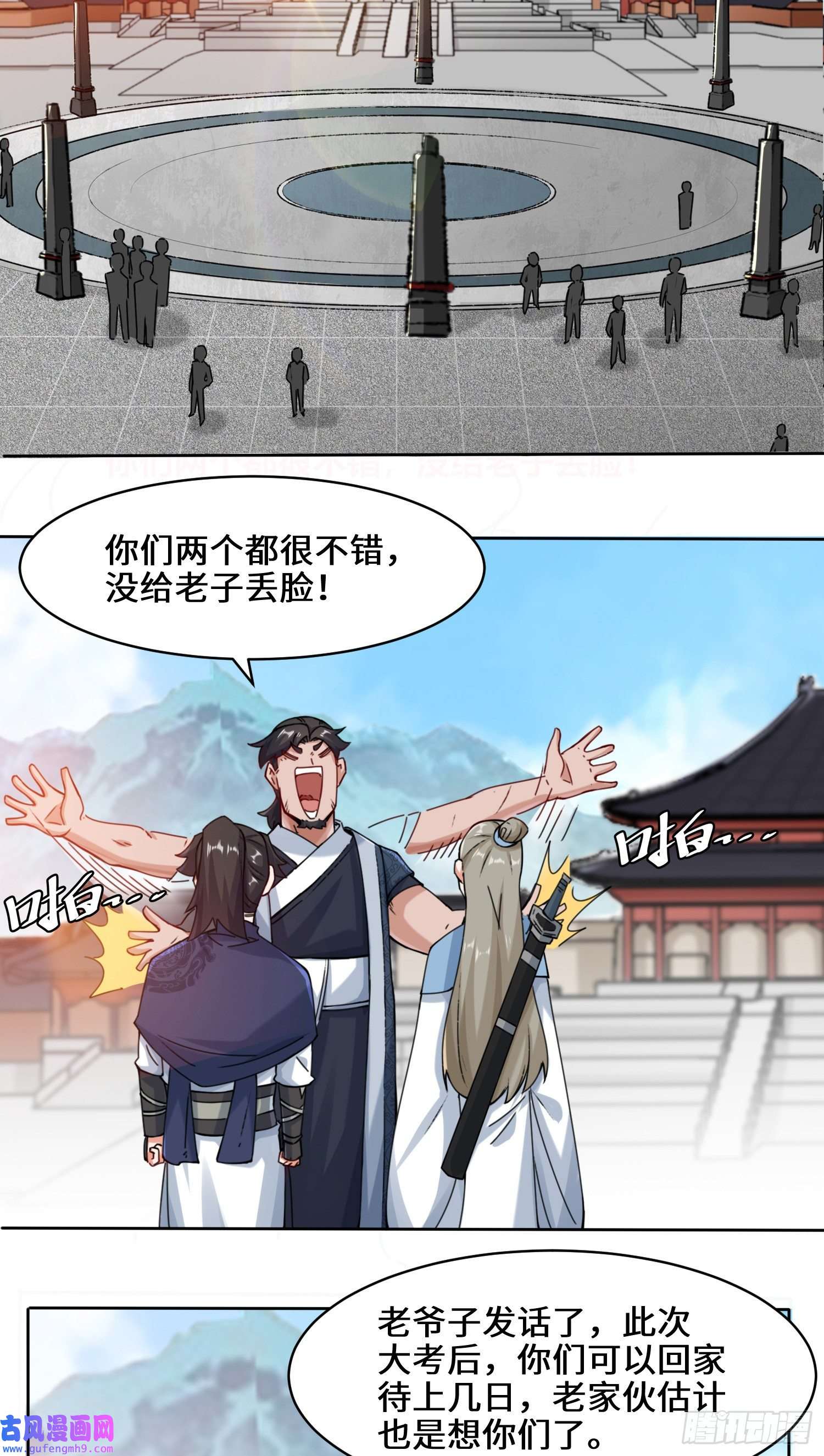 无尽吞噬14-走后门