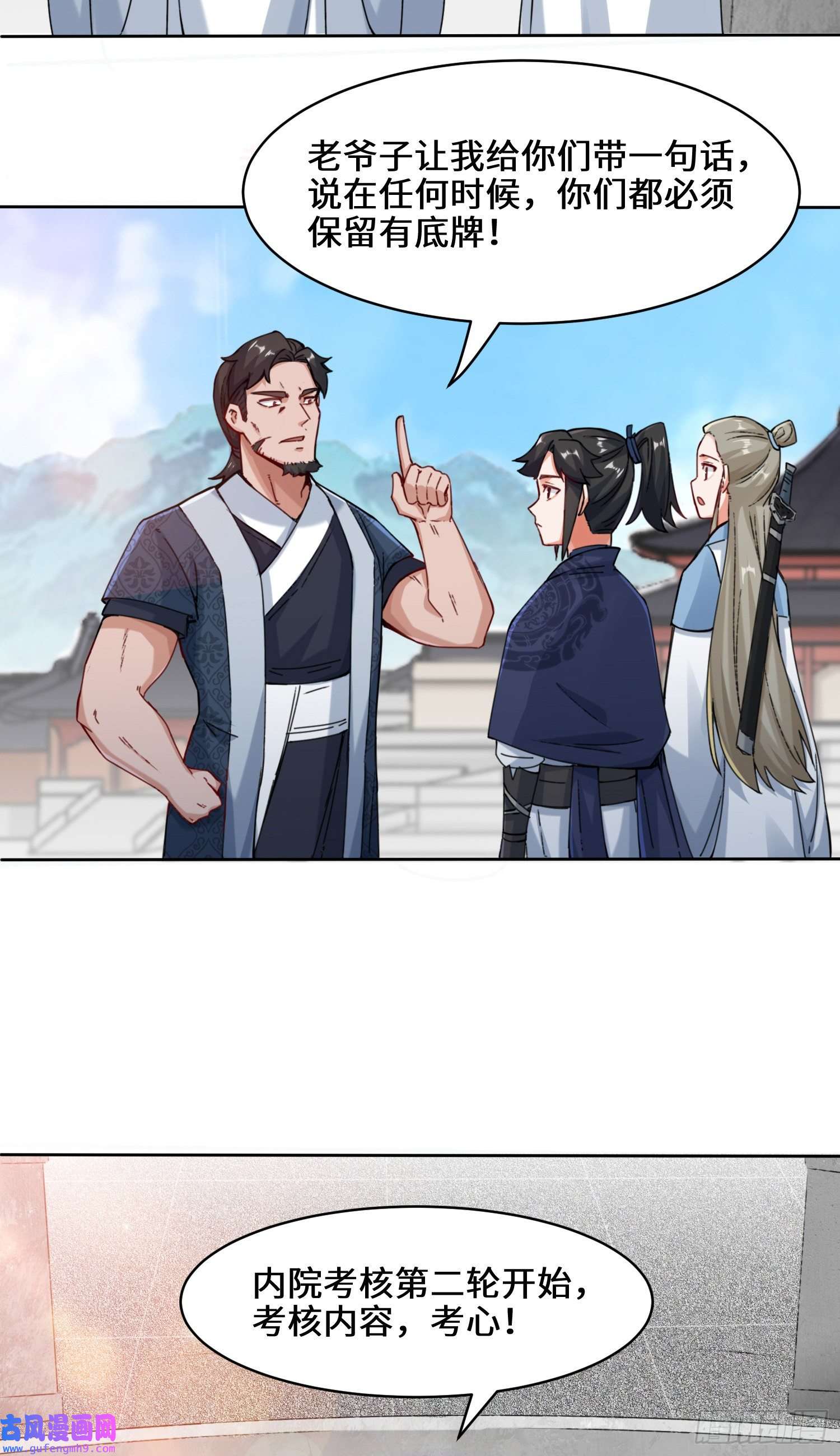 无尽吞噬14-走后门