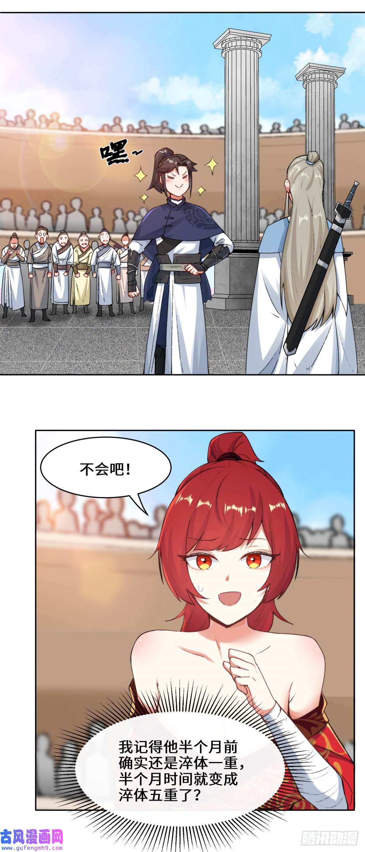 无尽吞噬14-走后门