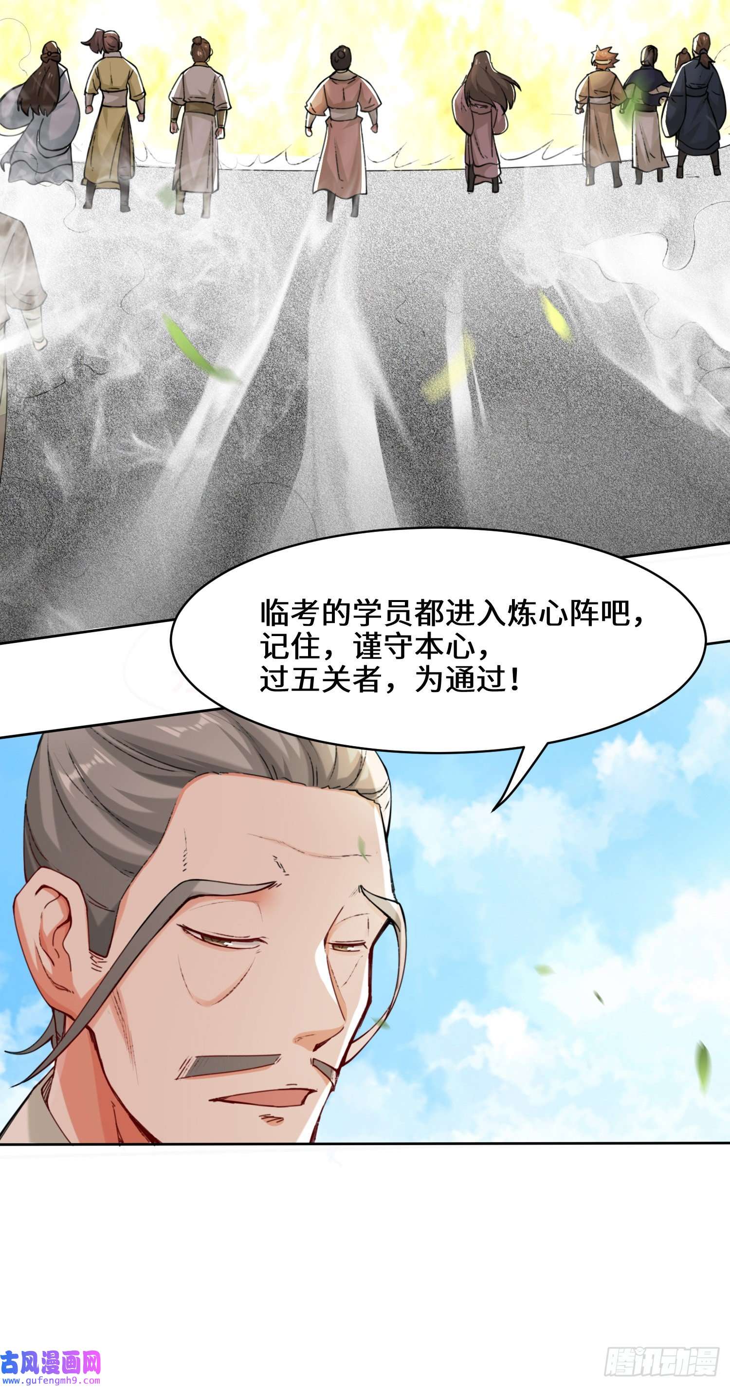 无尽吞噬14-走后门