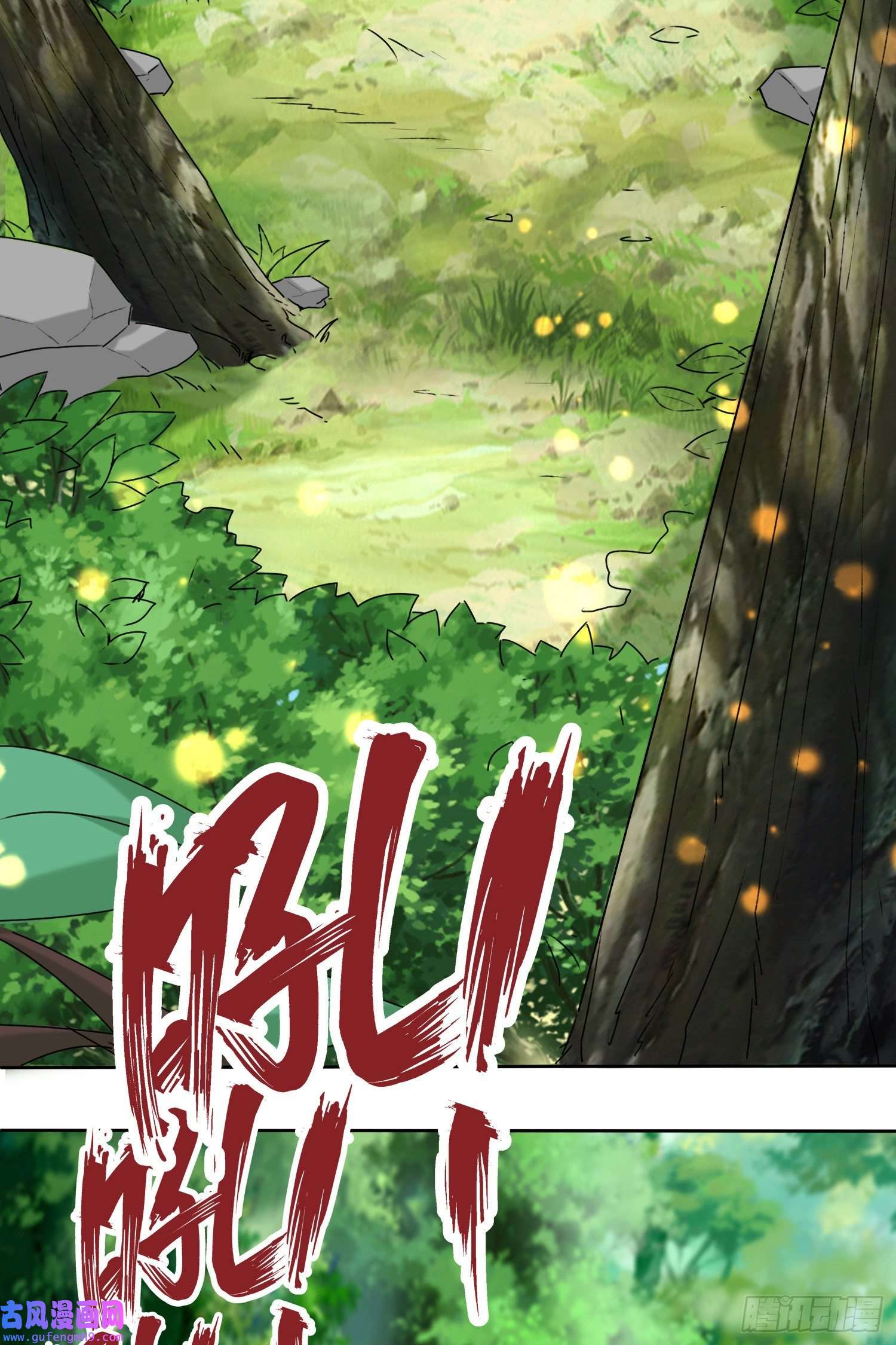 无尽吞噬14-走后门