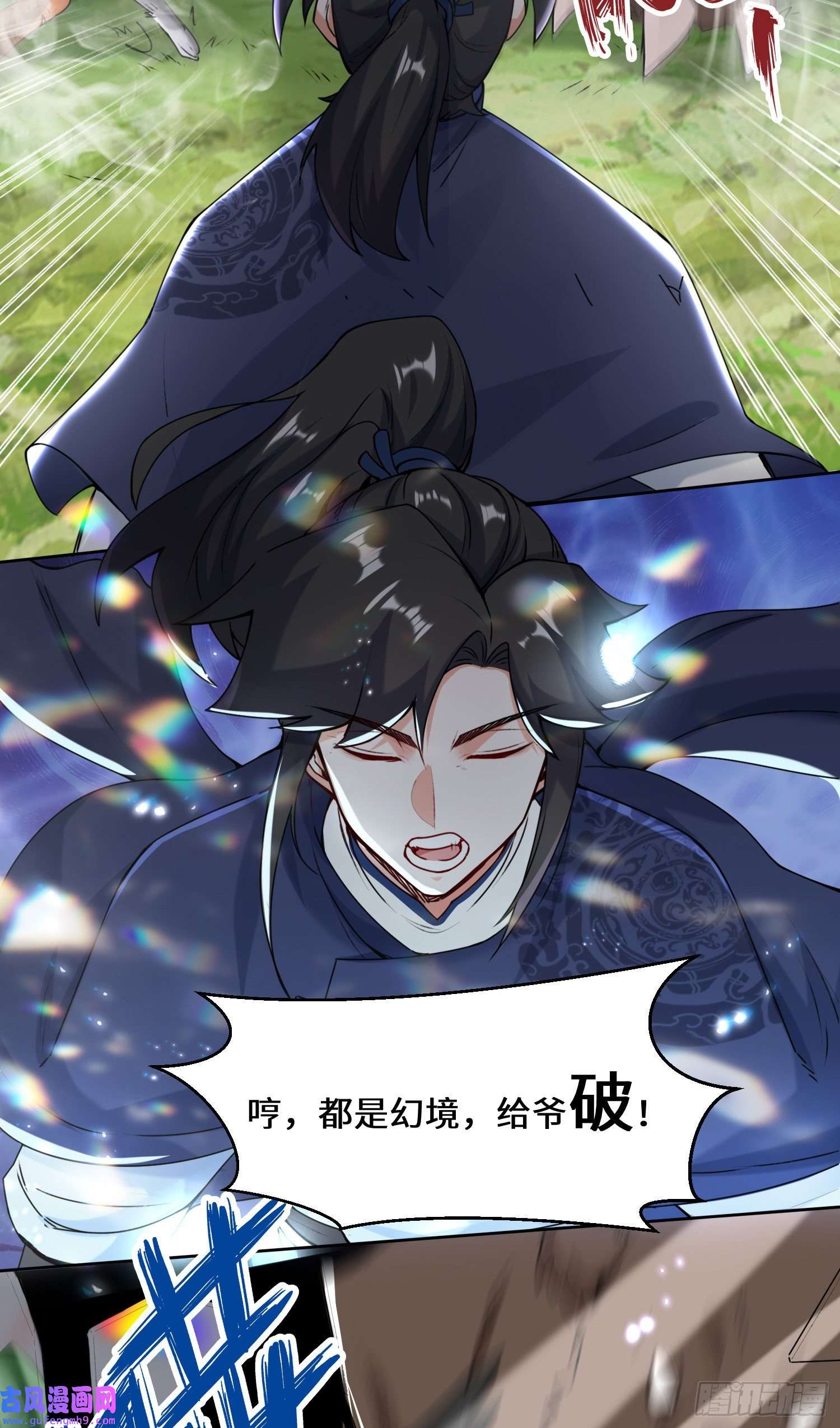 无尽吞噬14-走后门