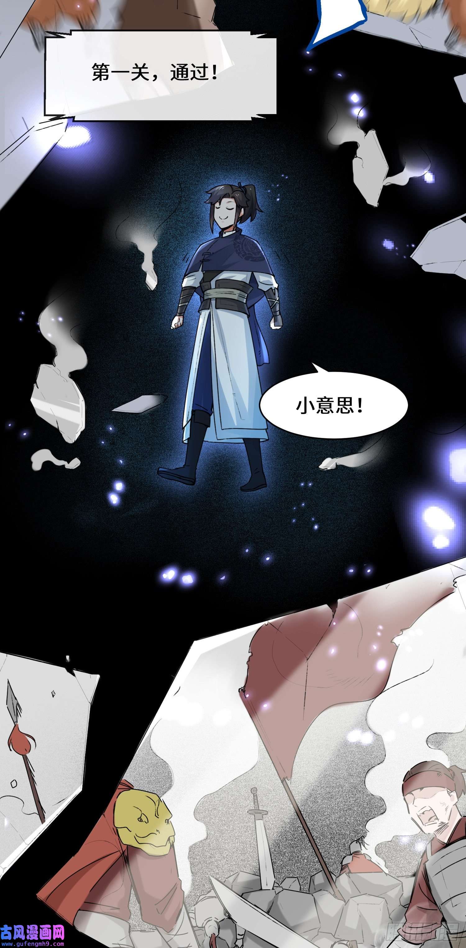 无尽吞噬14-走后门