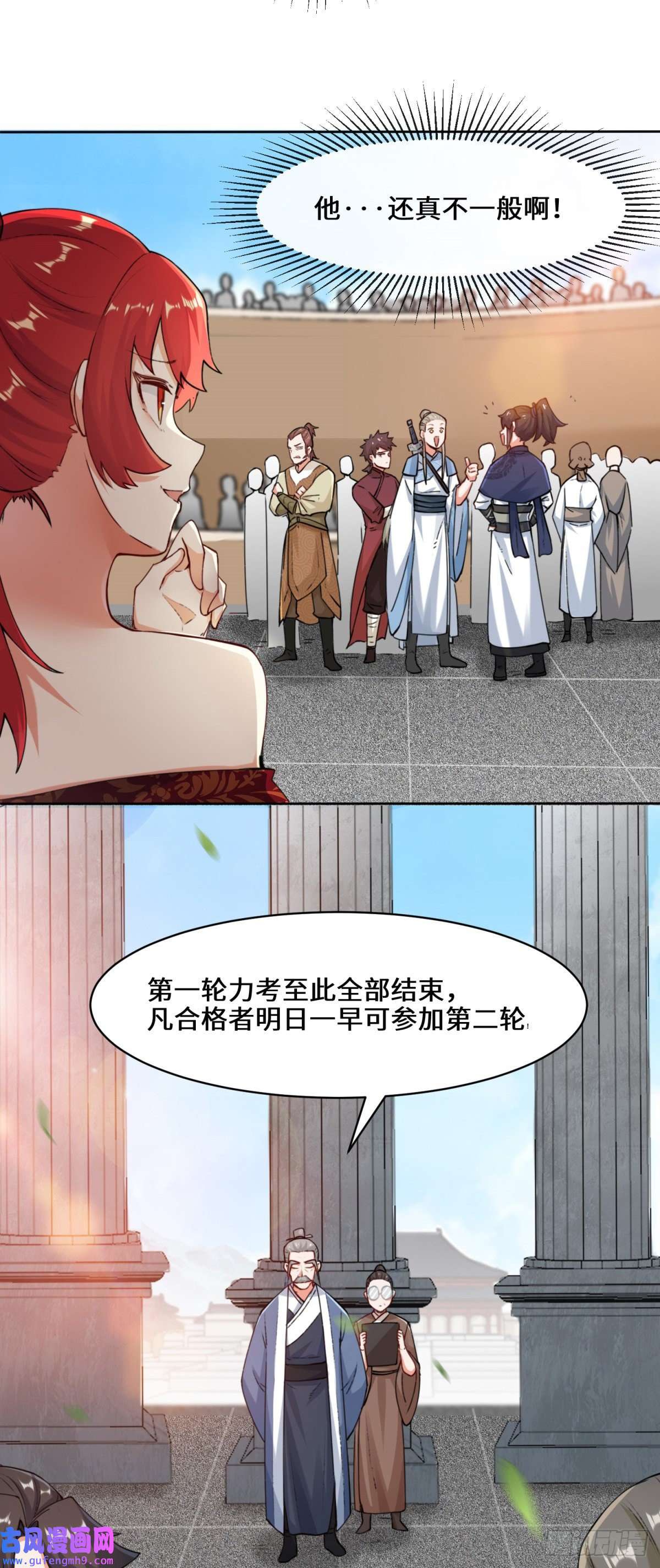 无尽吞噬14-走后门