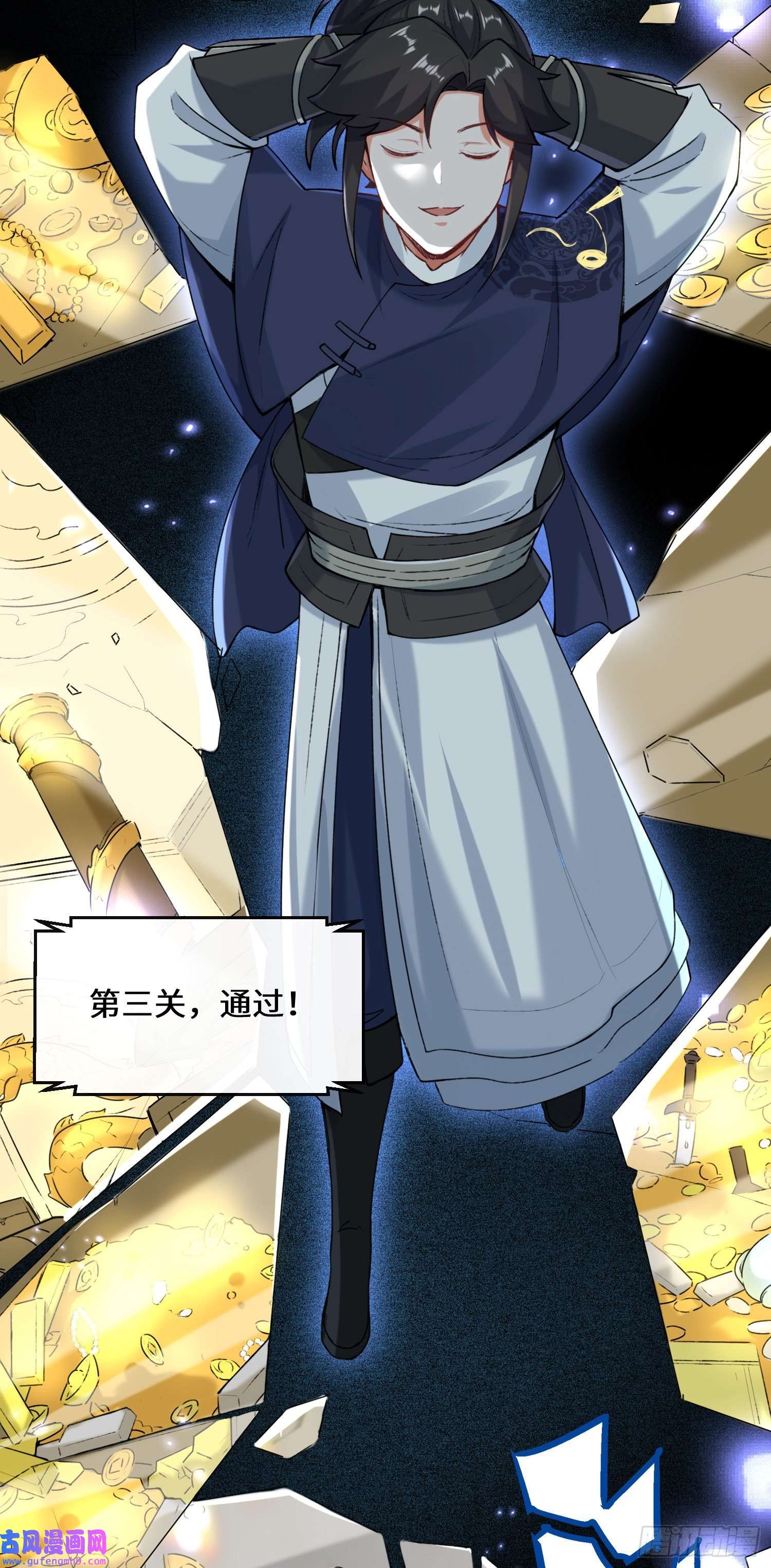 无尽吞噬14-走后门