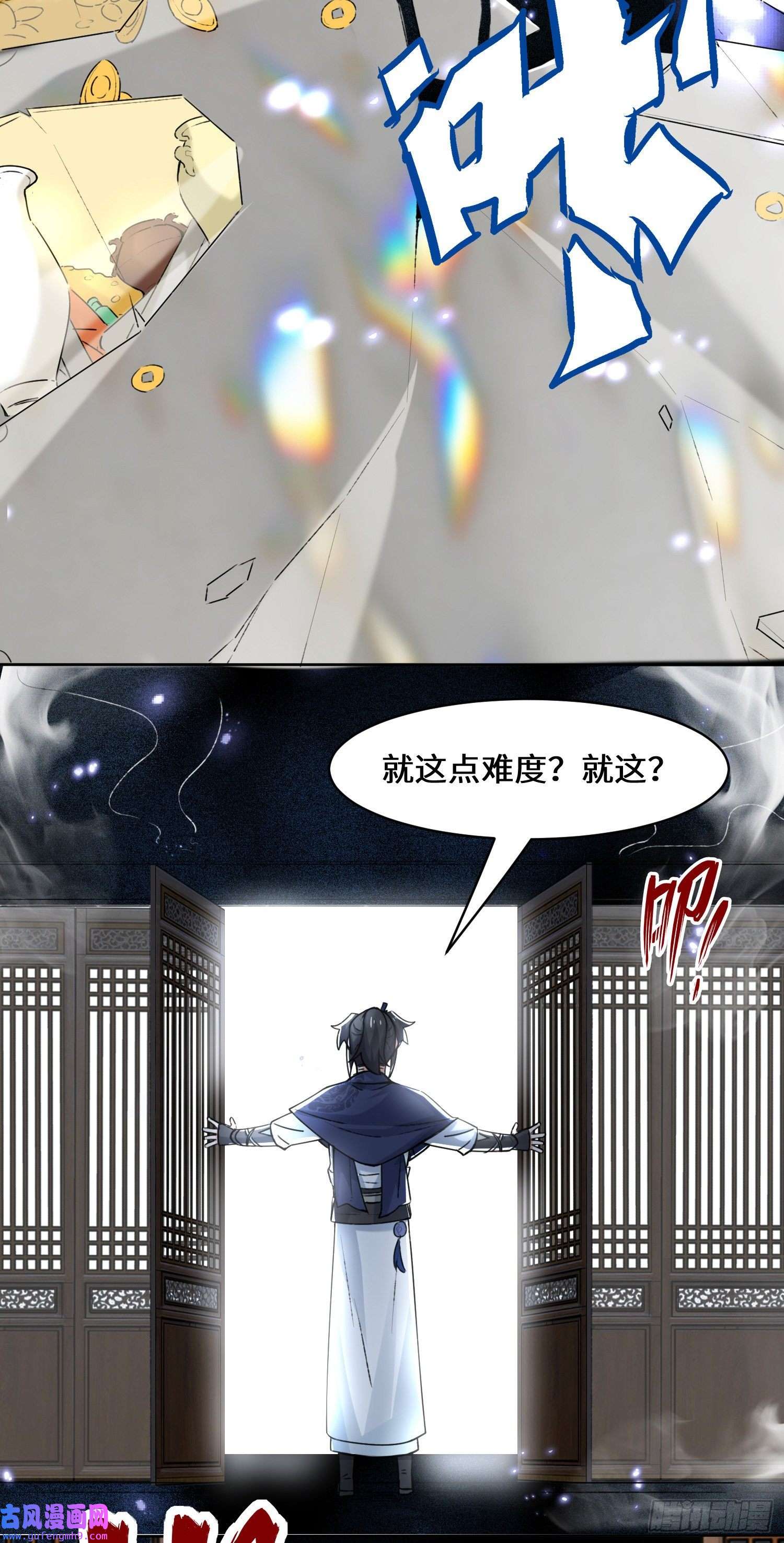 无尽吞噬14-走后门