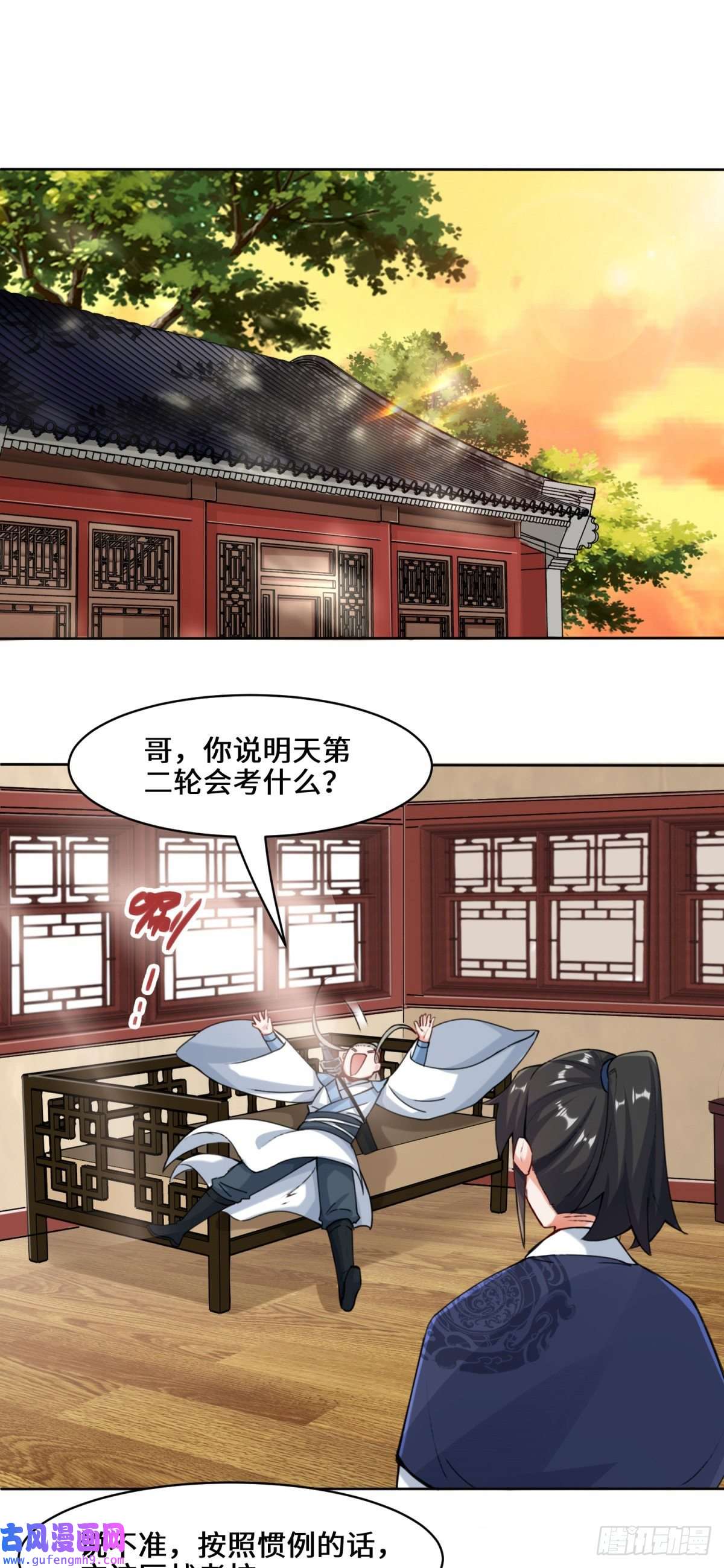 无尽吞噬14-走后门