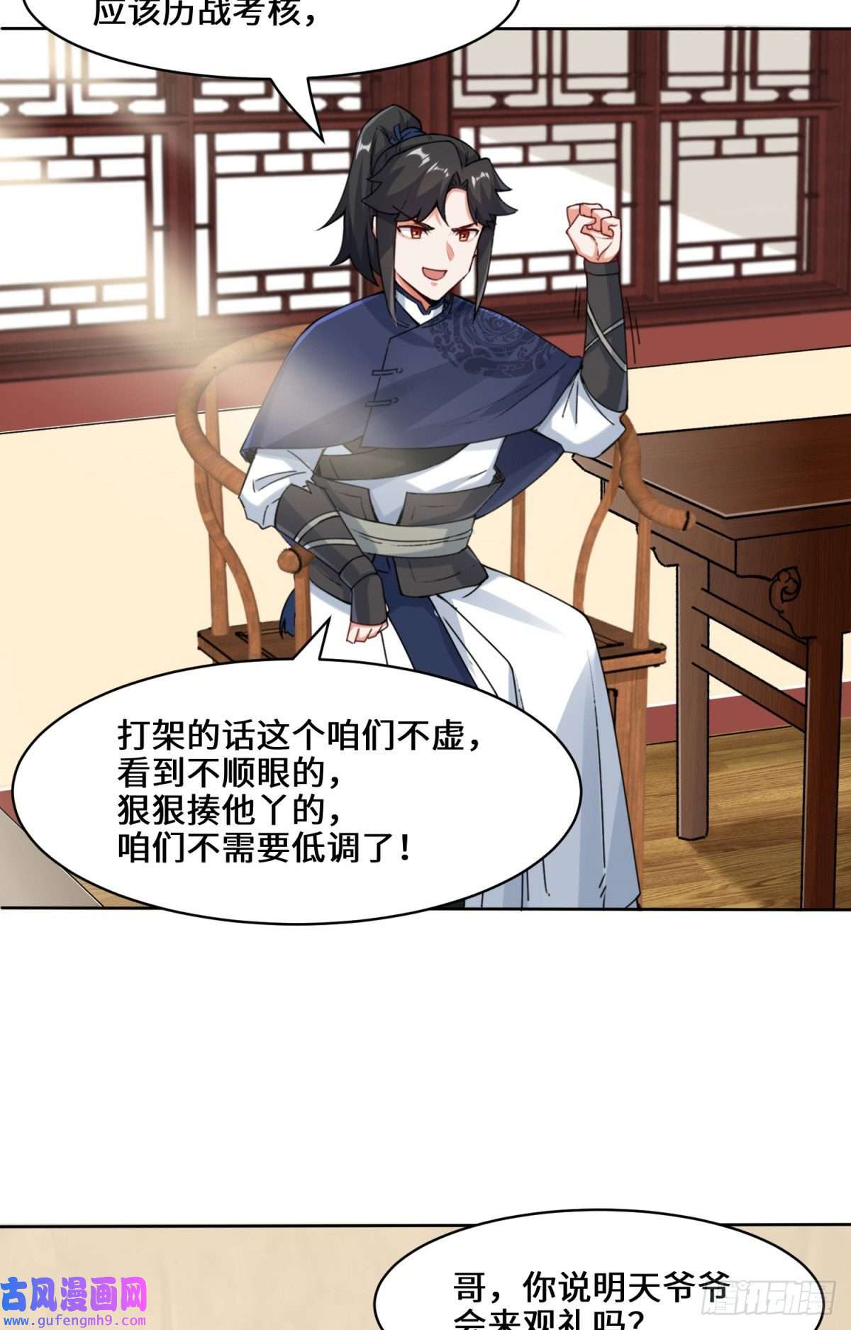 无尽吞噬14-走后门