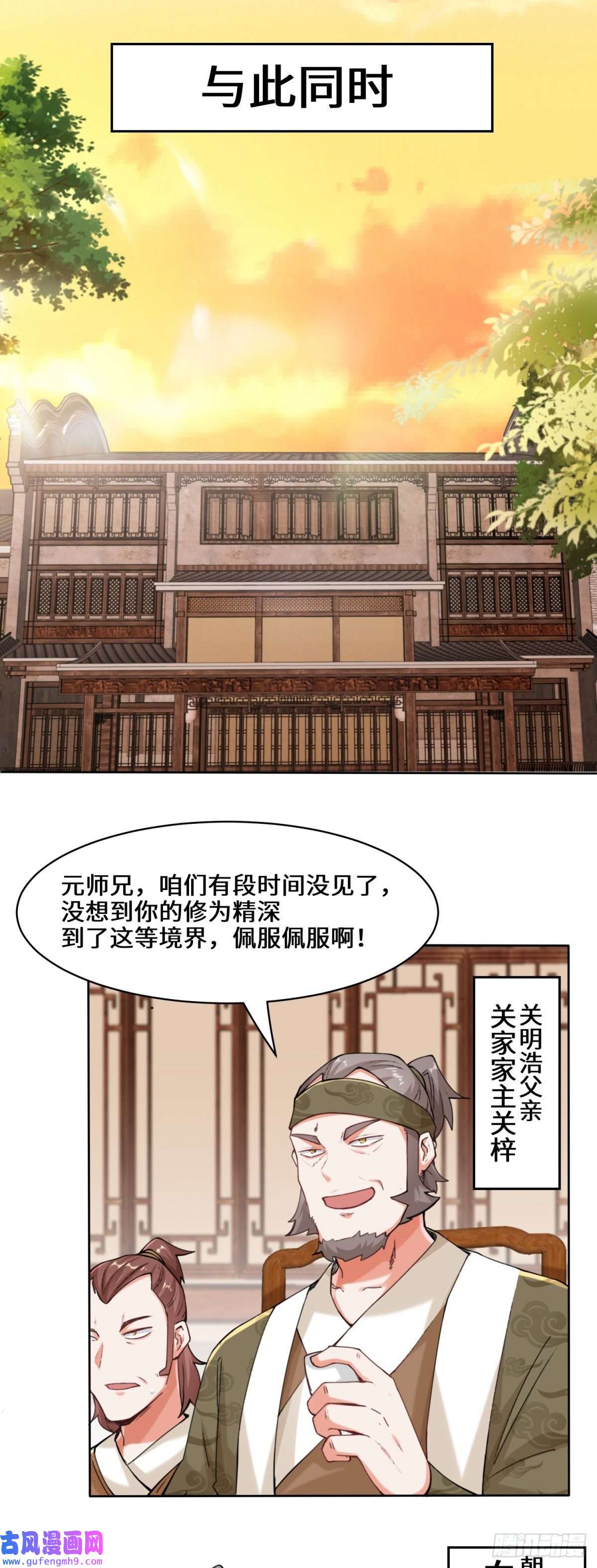 无尽吞噬14-走后门