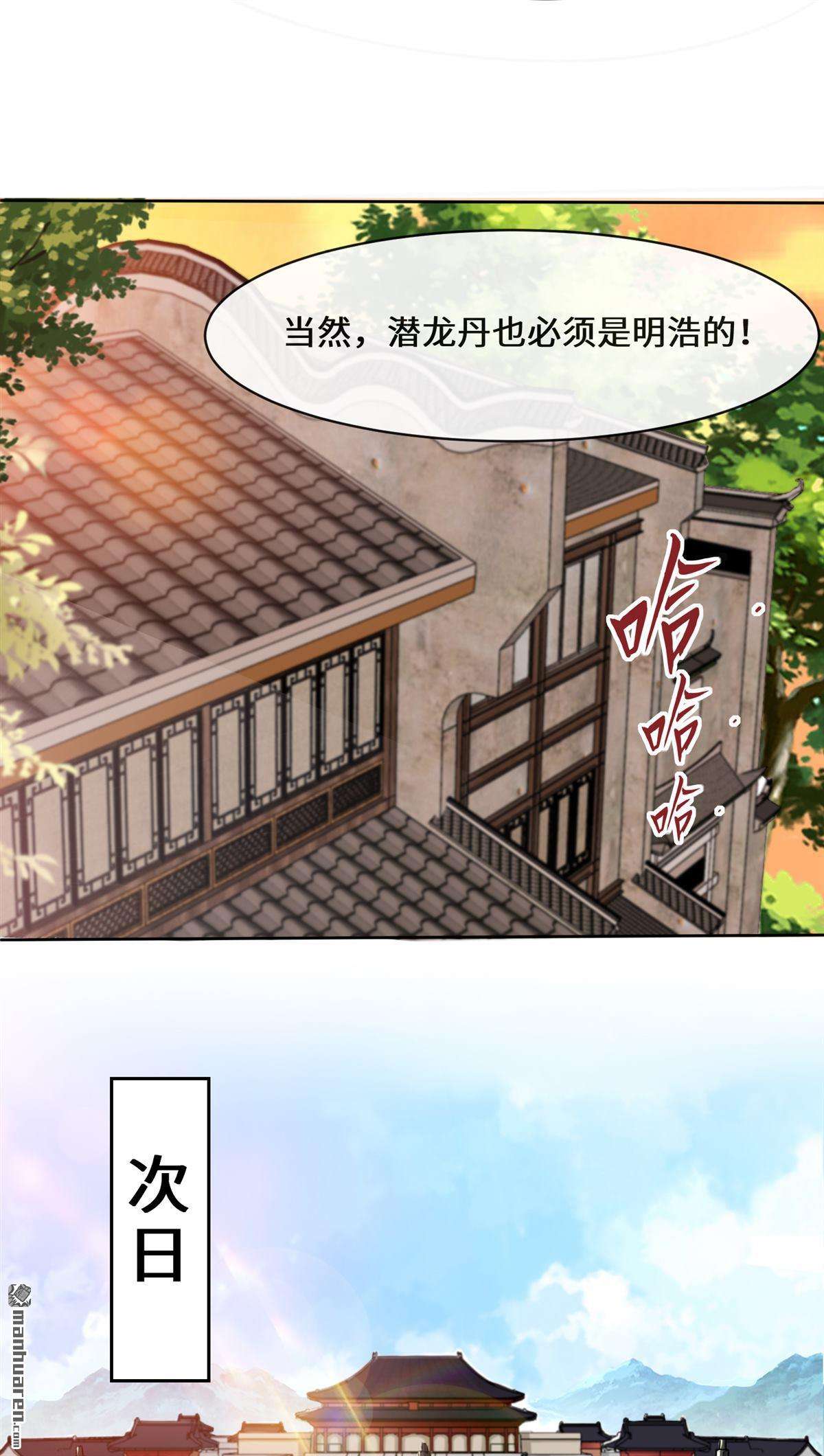 无尽吞噬第14话 走后门