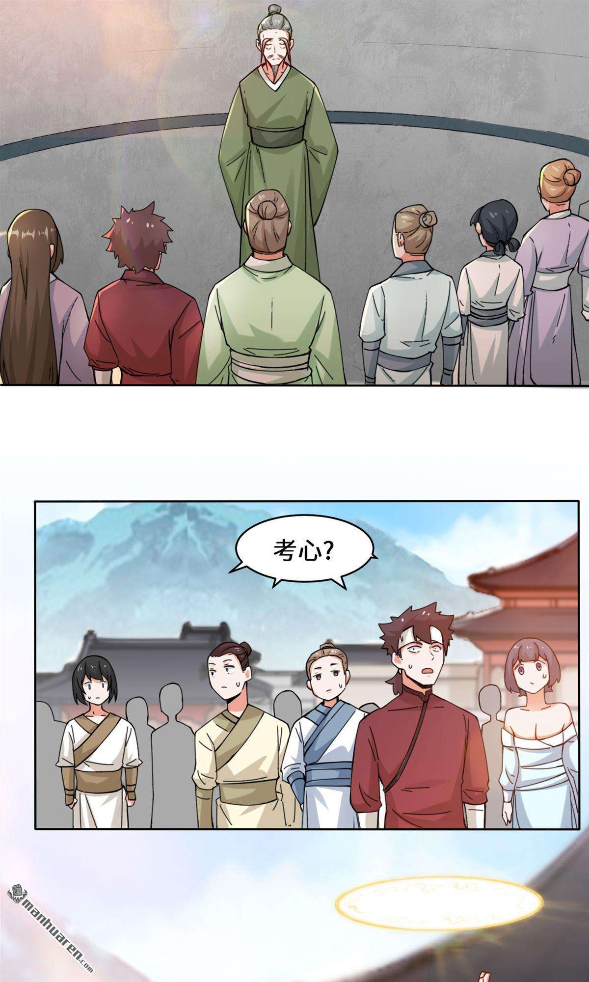 无尽吞噬第14话 走后门