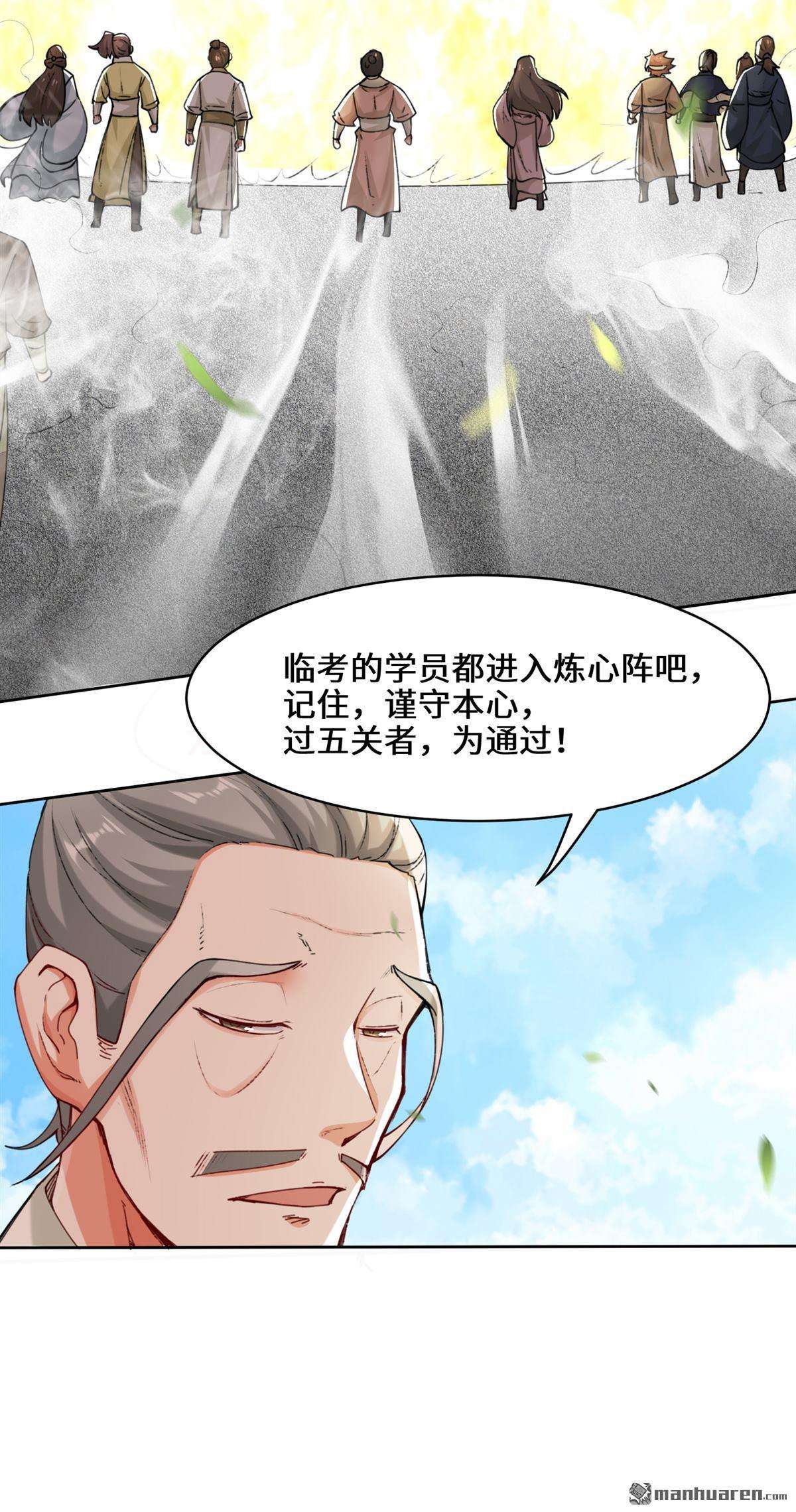 无尽吞噬第14话 走后门