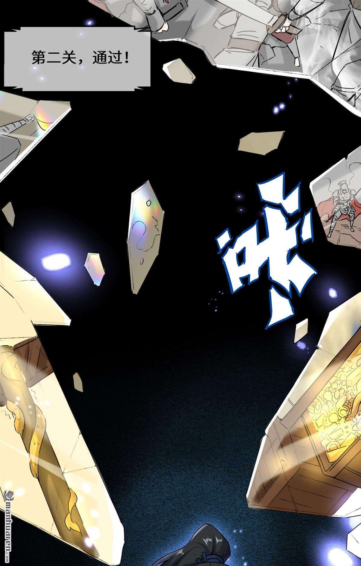 无尽吞噬第14话 走后门