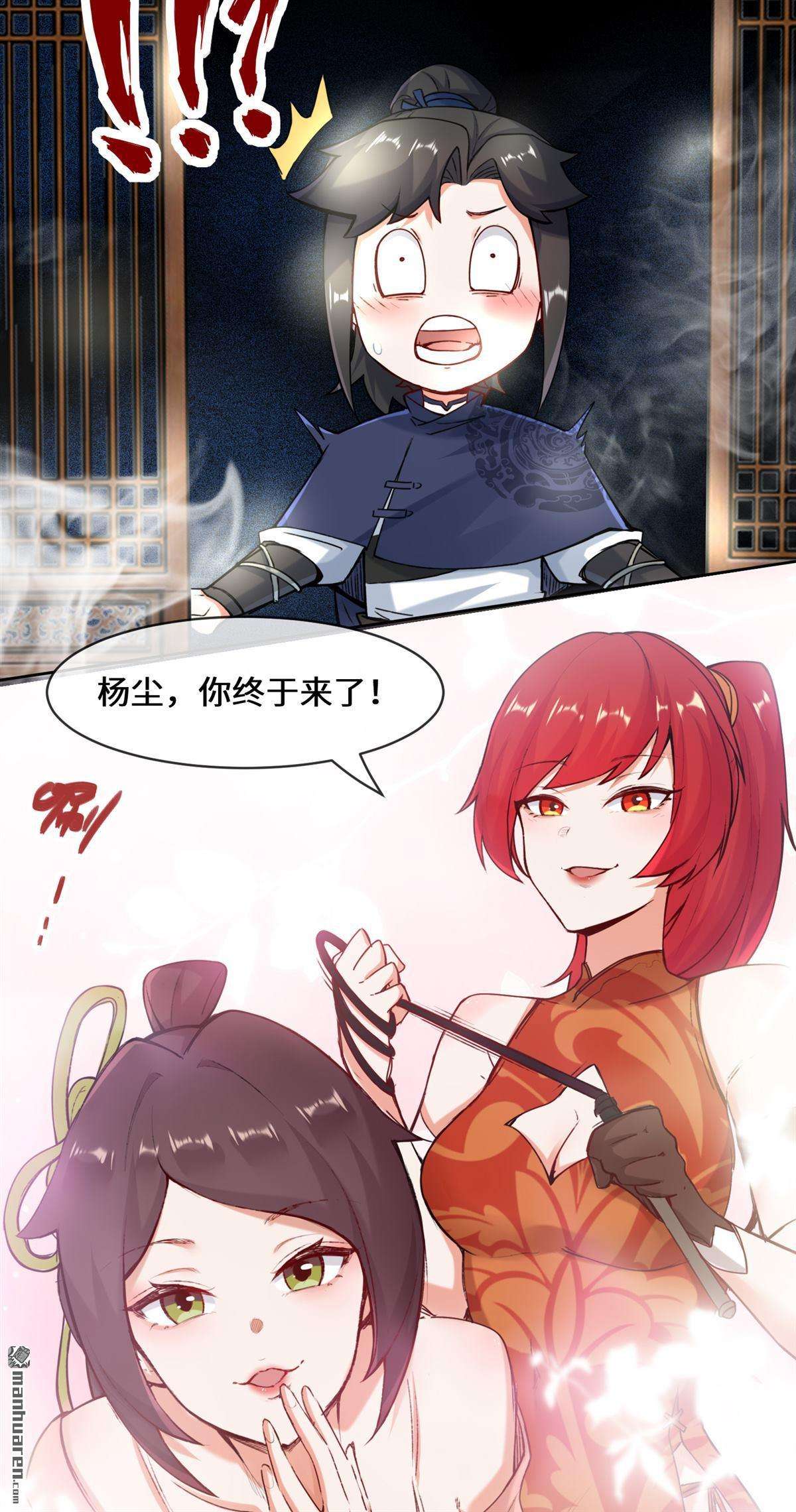 无尽吞噬第14话 走后门