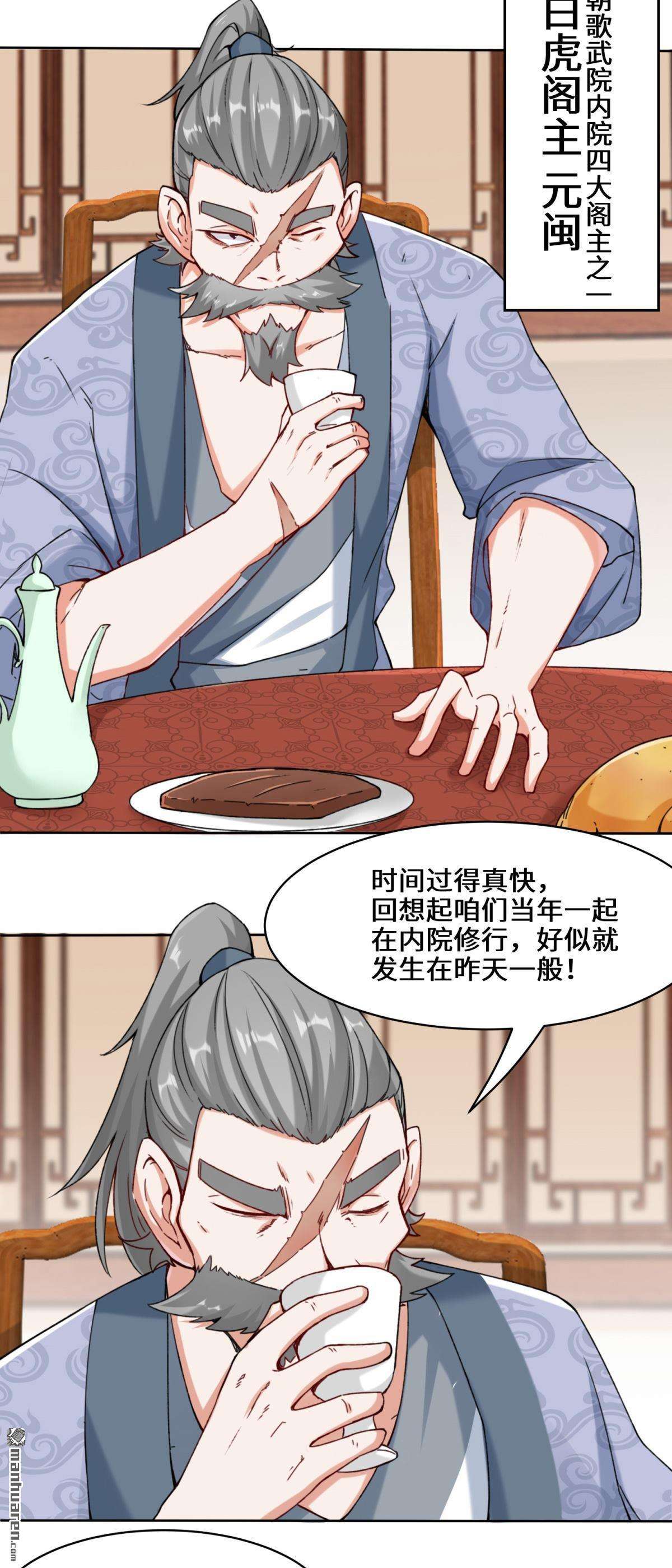 无尽吞噬第14话 走后门