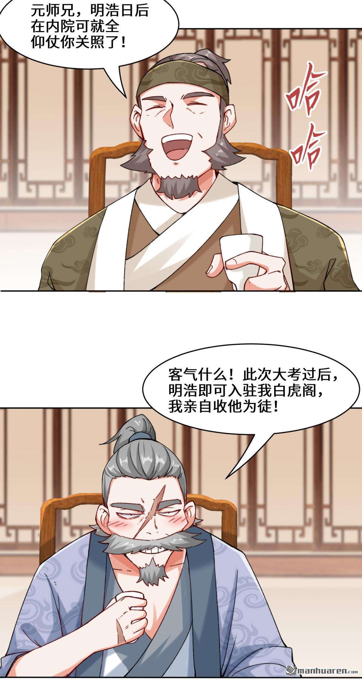 无尽吞噬第14话 走后门