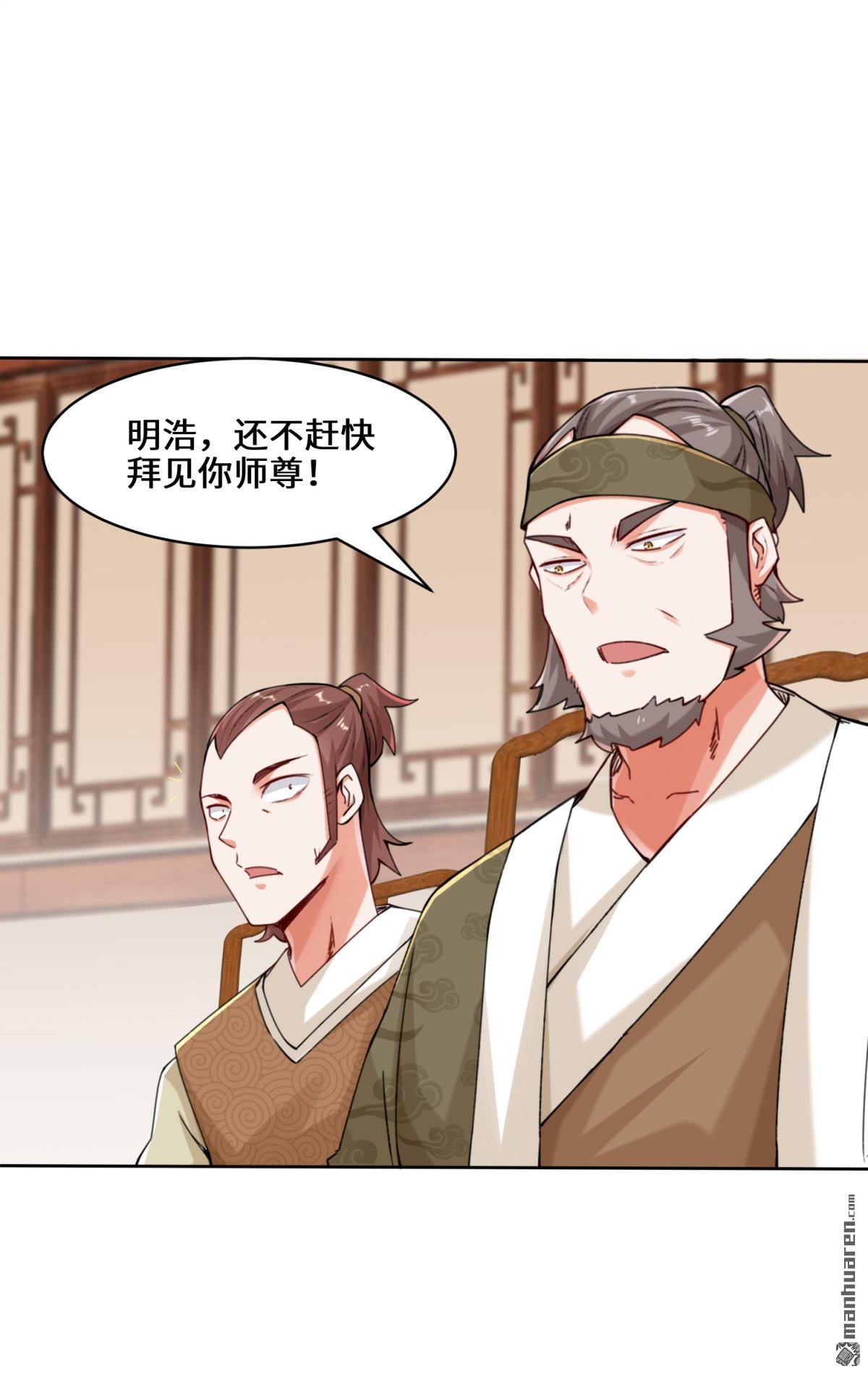 无尽吞噬第14话 走后门