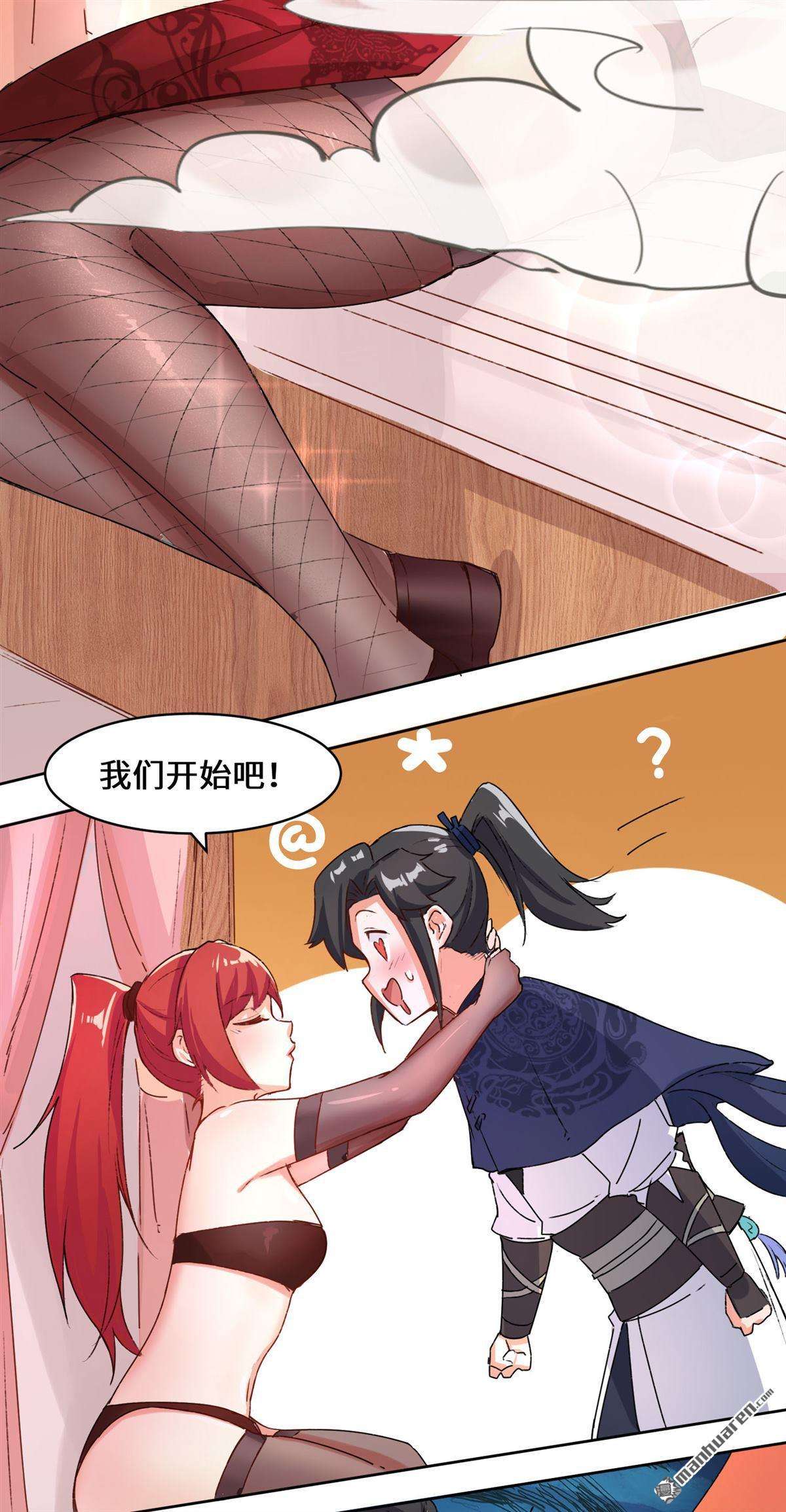 无尽吞噬第15话 炼心