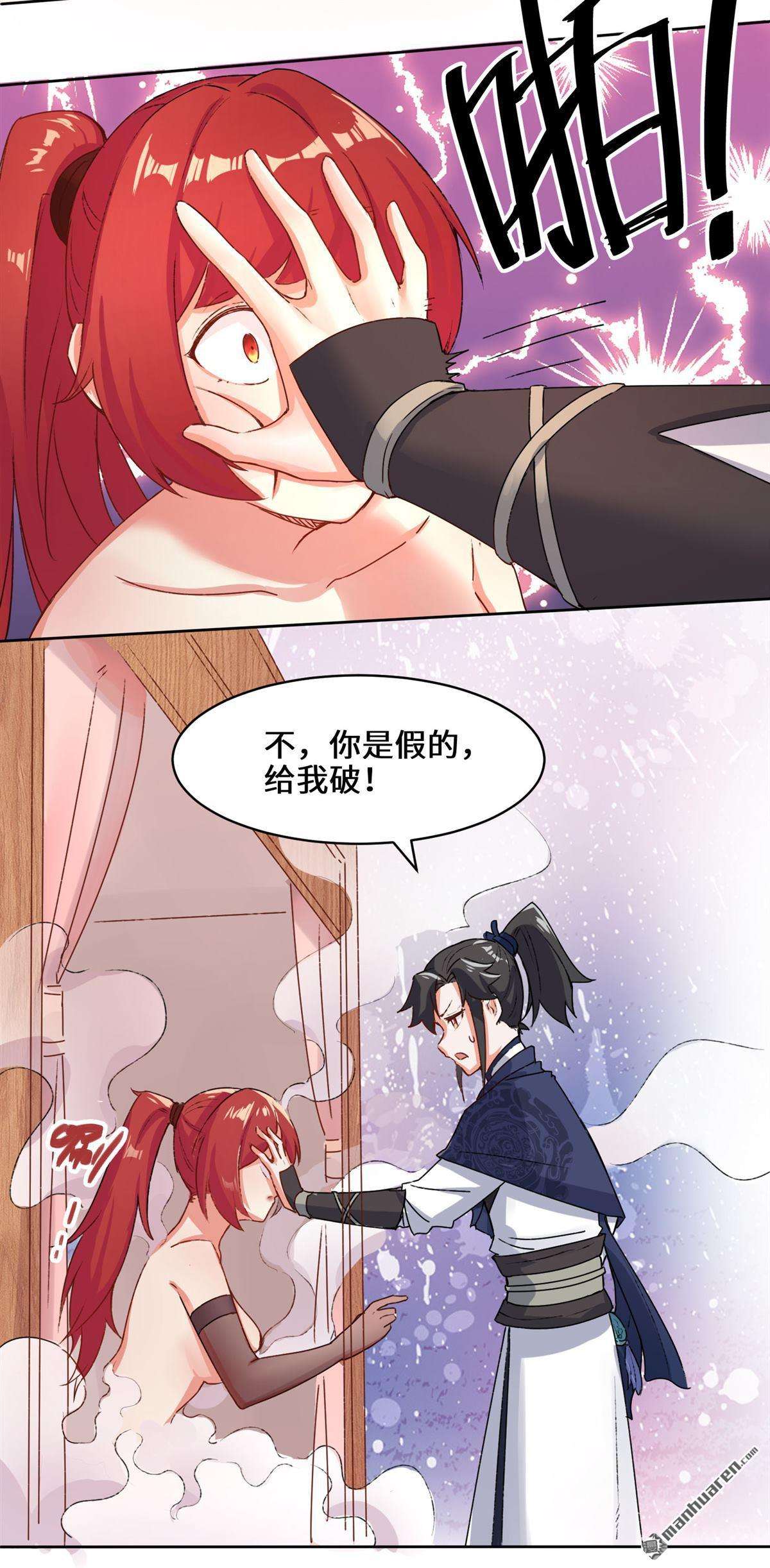 无尽吞噬第15话 炼心