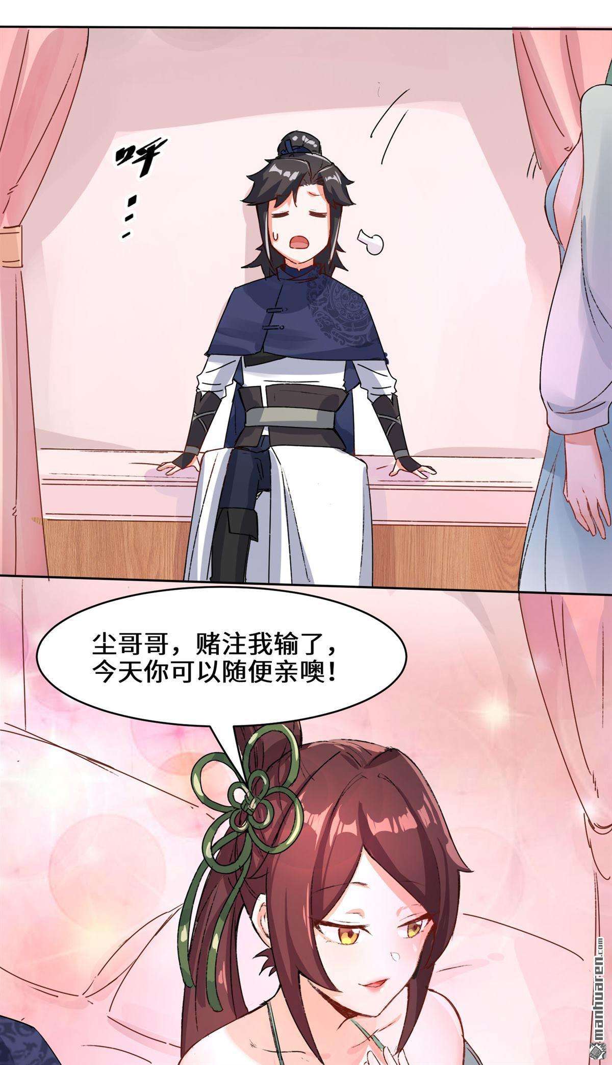 无尽吞噬第15话 炼心