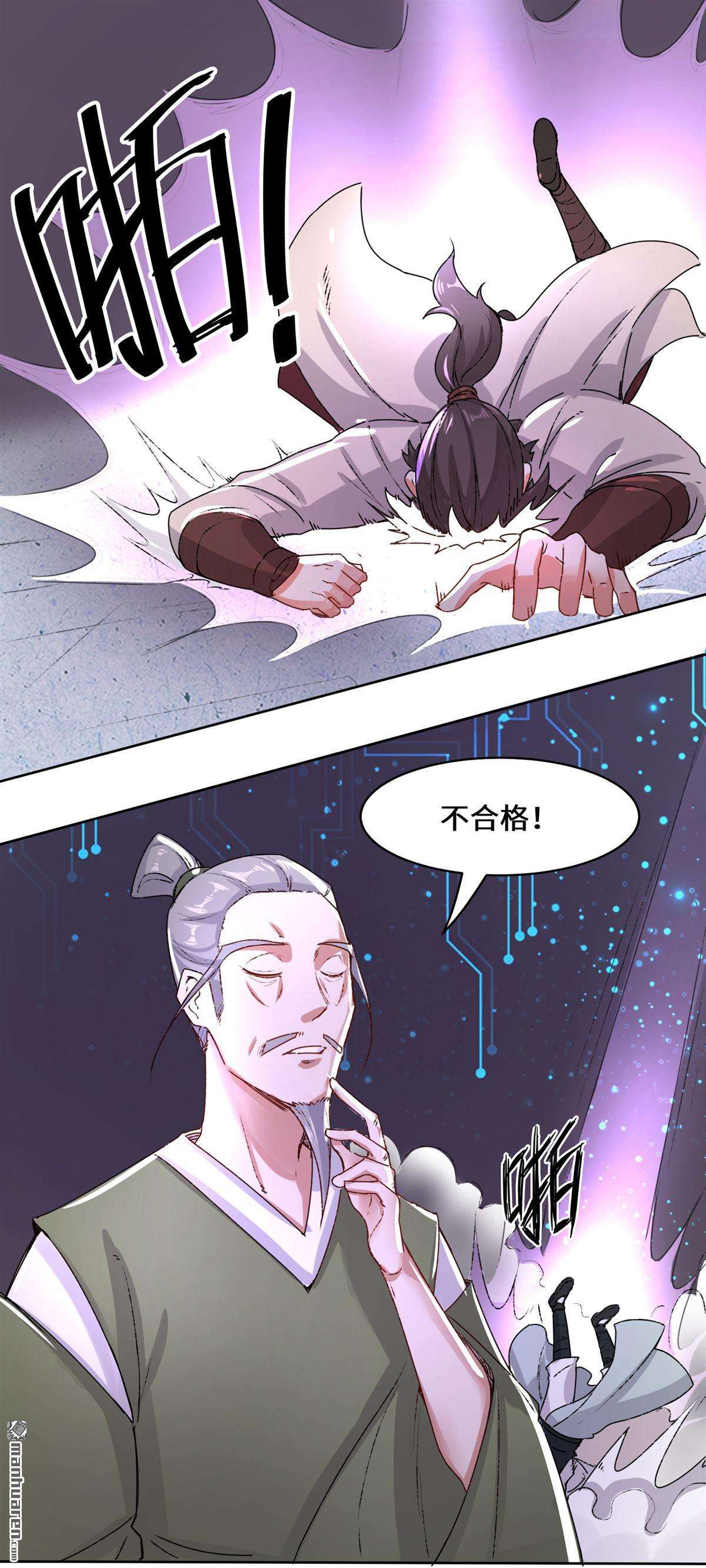 无尽吞噬第15话 炼心