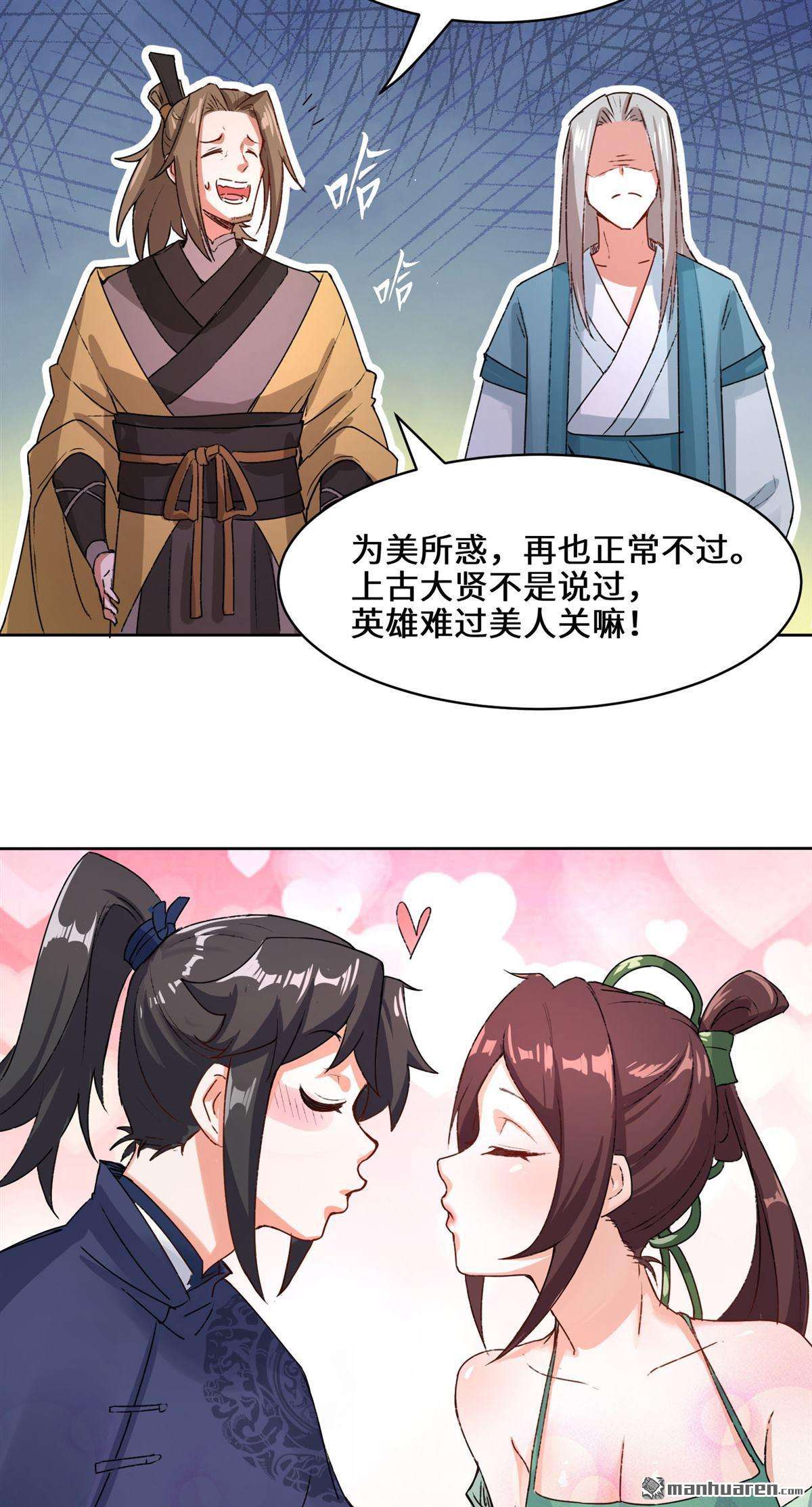 无尽吞噬第15话 炼心